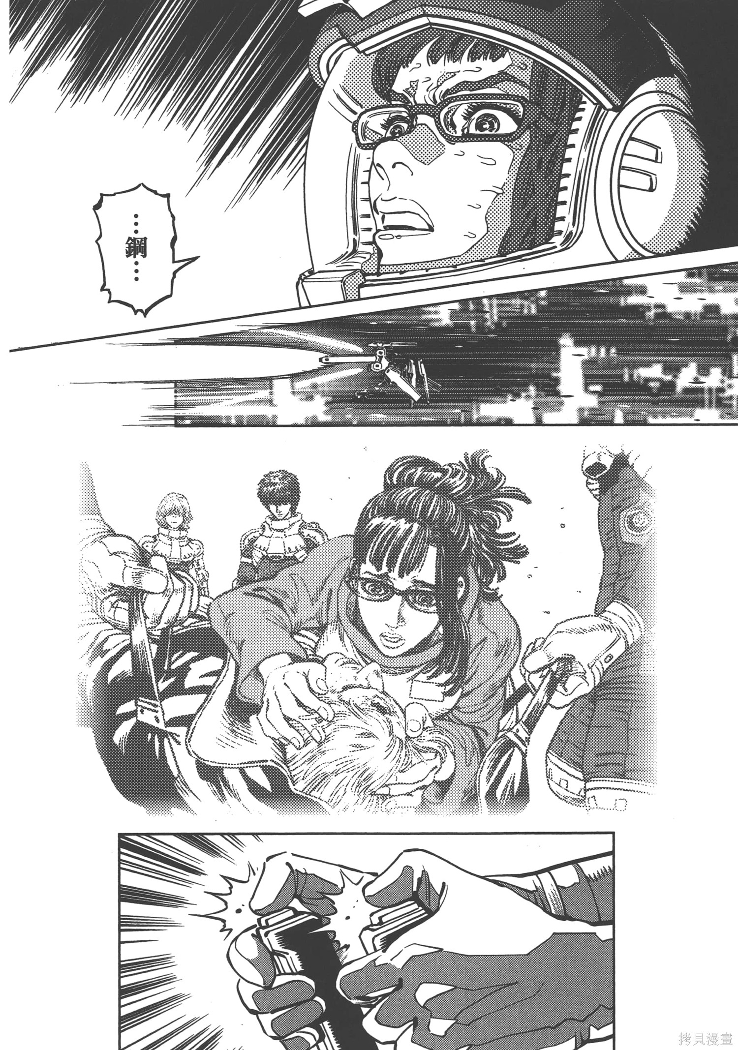 机动战士高达THUNDERBOLT第02话在线观看 - 第194张