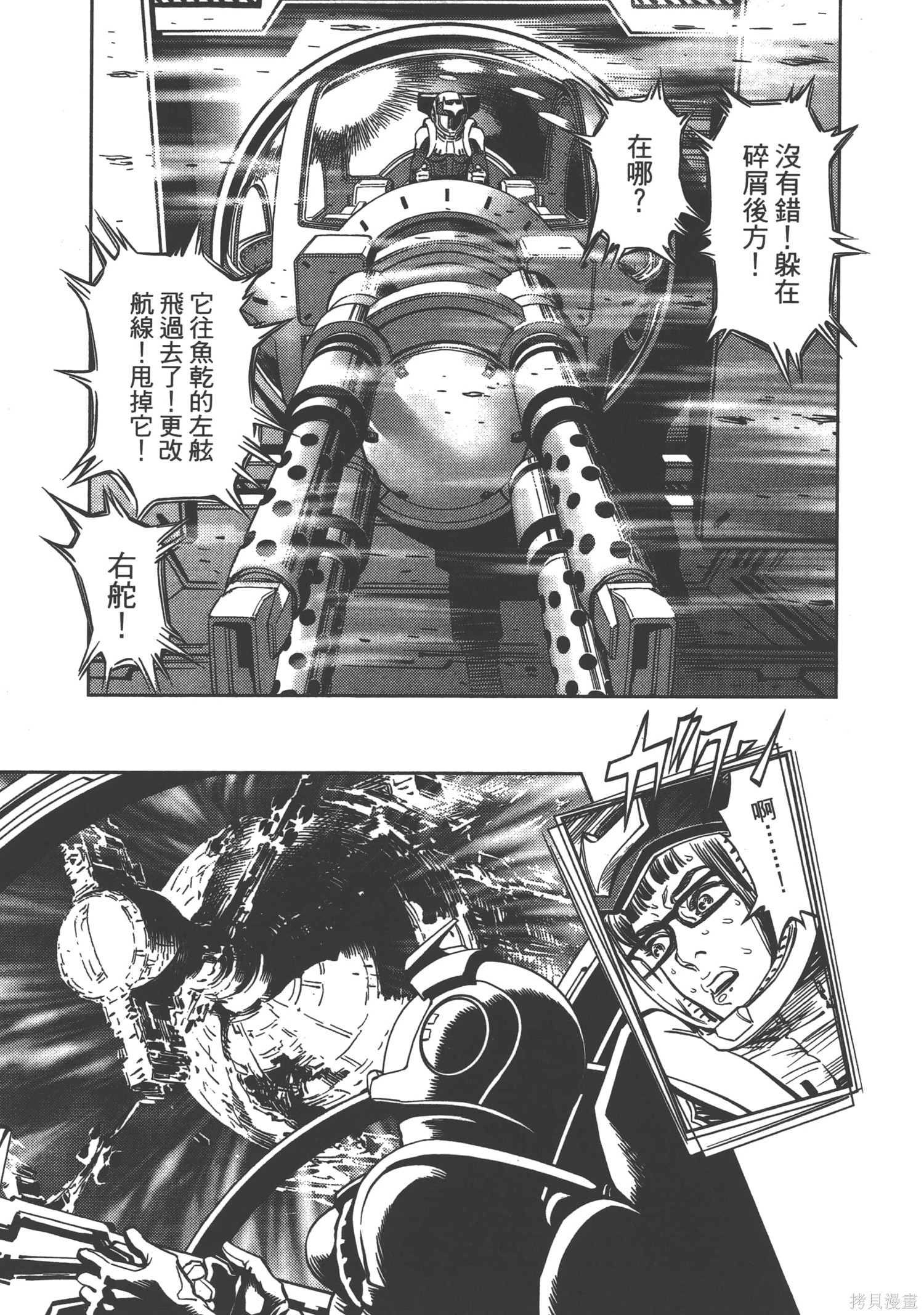 机动战士高达THUNDERBOLT第02话在线观看 - 第191张