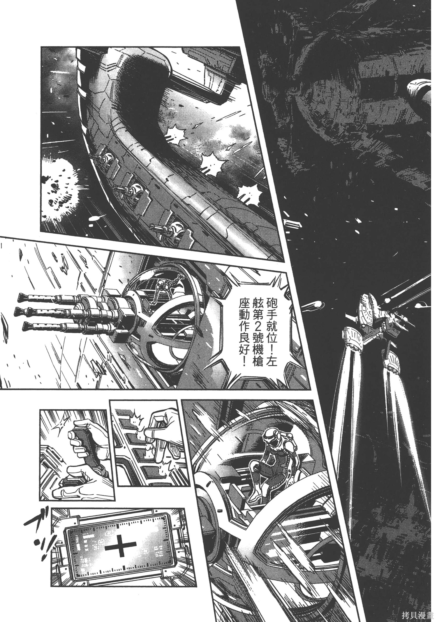 机动战士高达THUNDERBOLT第02话在线观看 - 第187张