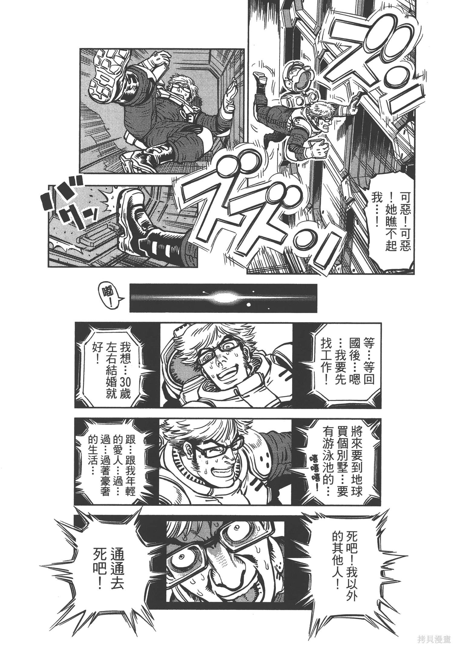 机动战士高达THUNDERBOLT第02话在线观看 - 第185张