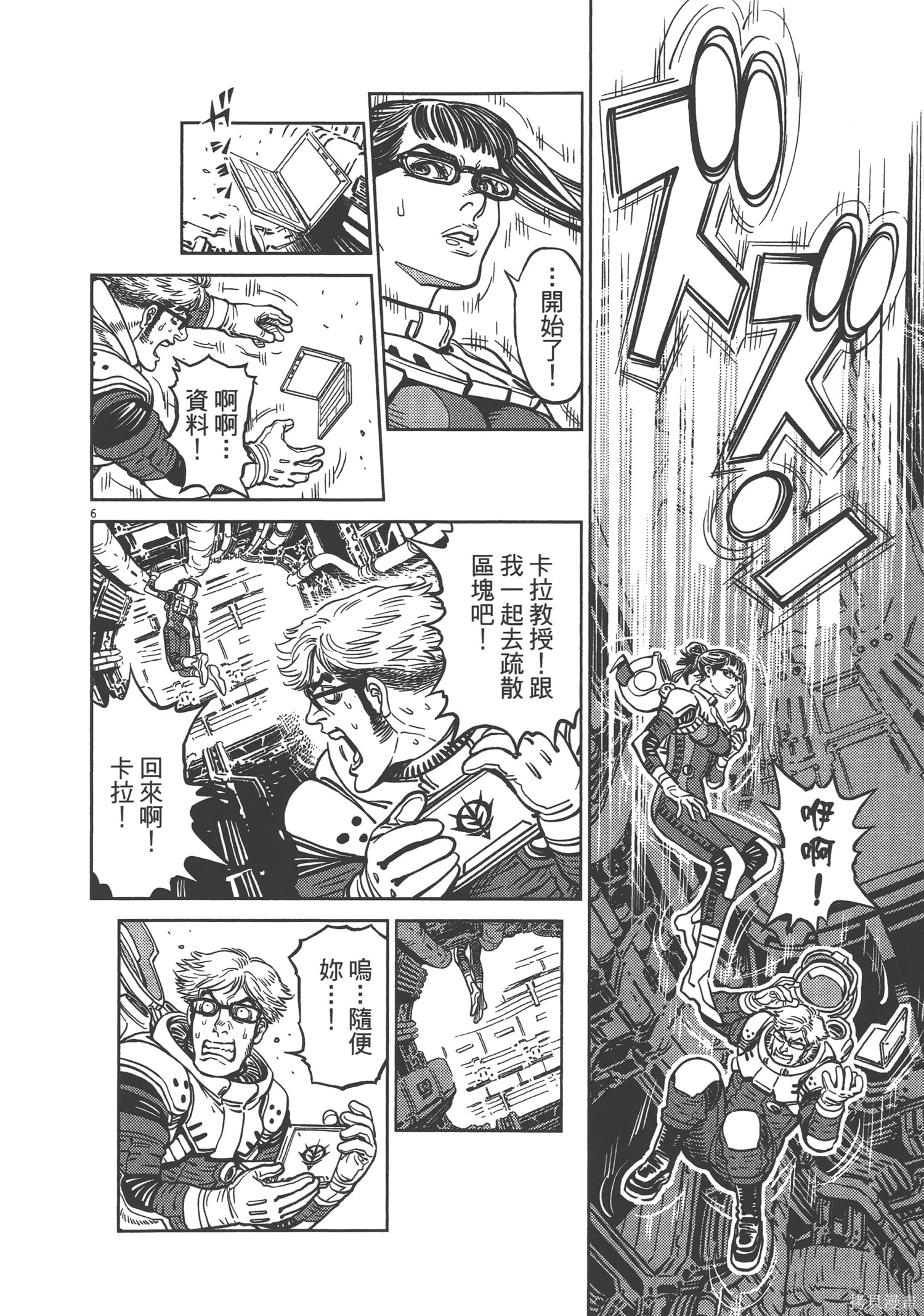 机动战士高达THUNDERBOLT第02话在线观看 - 第184张