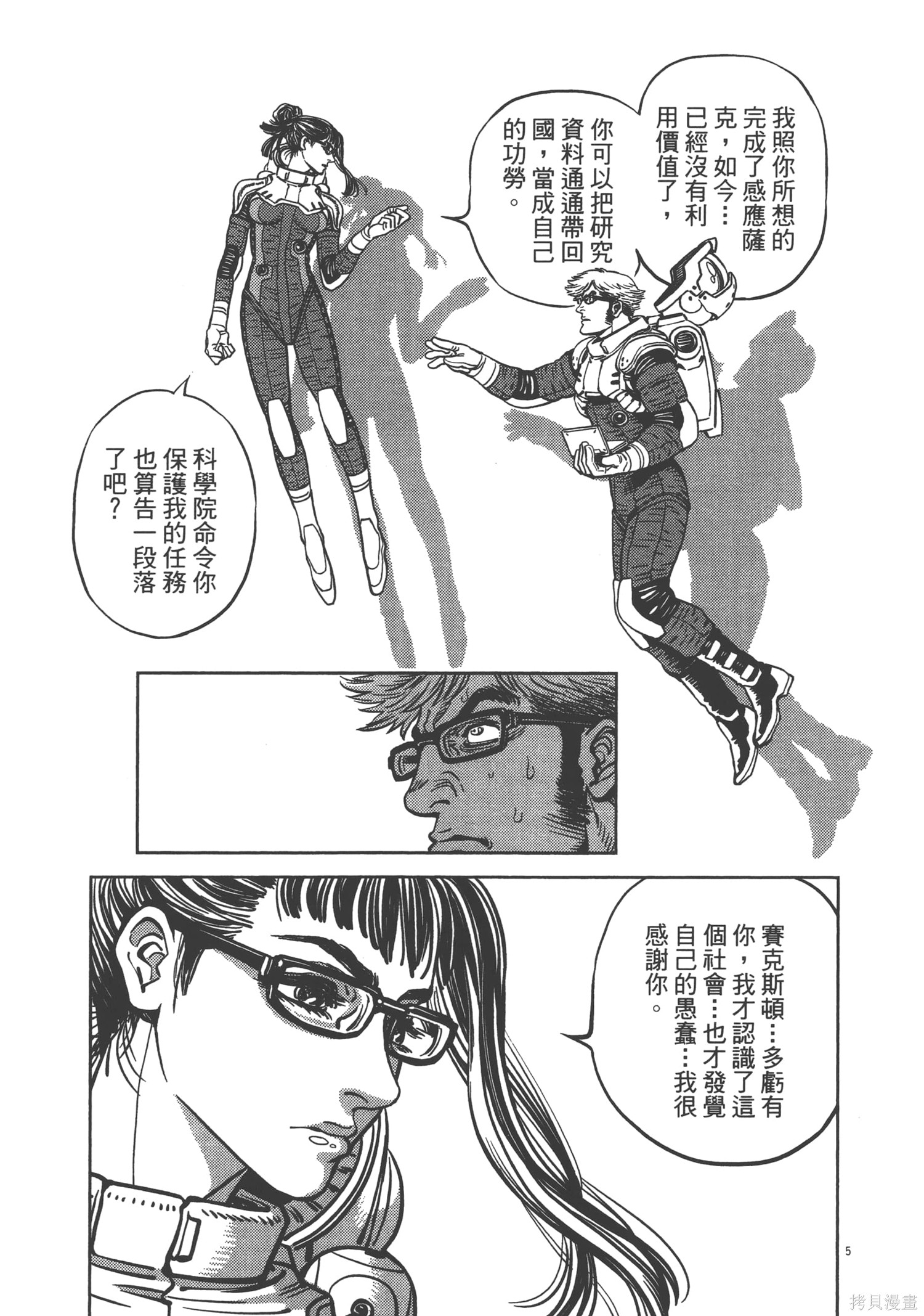 机动战士高达THUNDERBOLT第02话在线观看 - 第183张