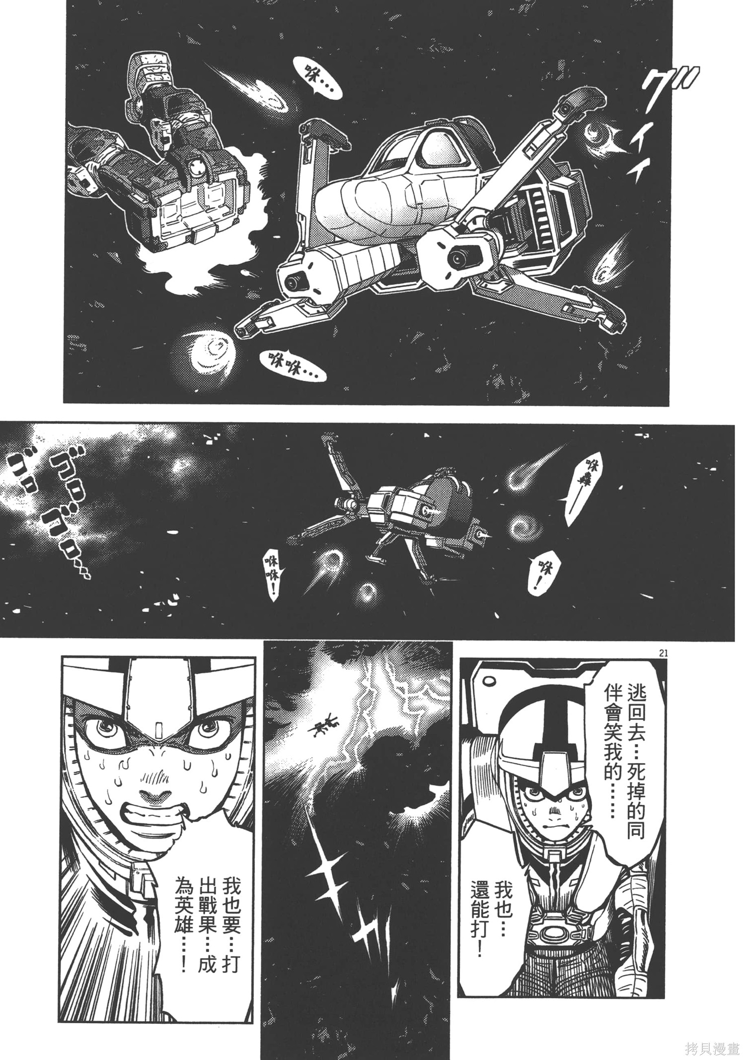 机动战士高达THUNDERBOLT第02话在线观看 - 第175张