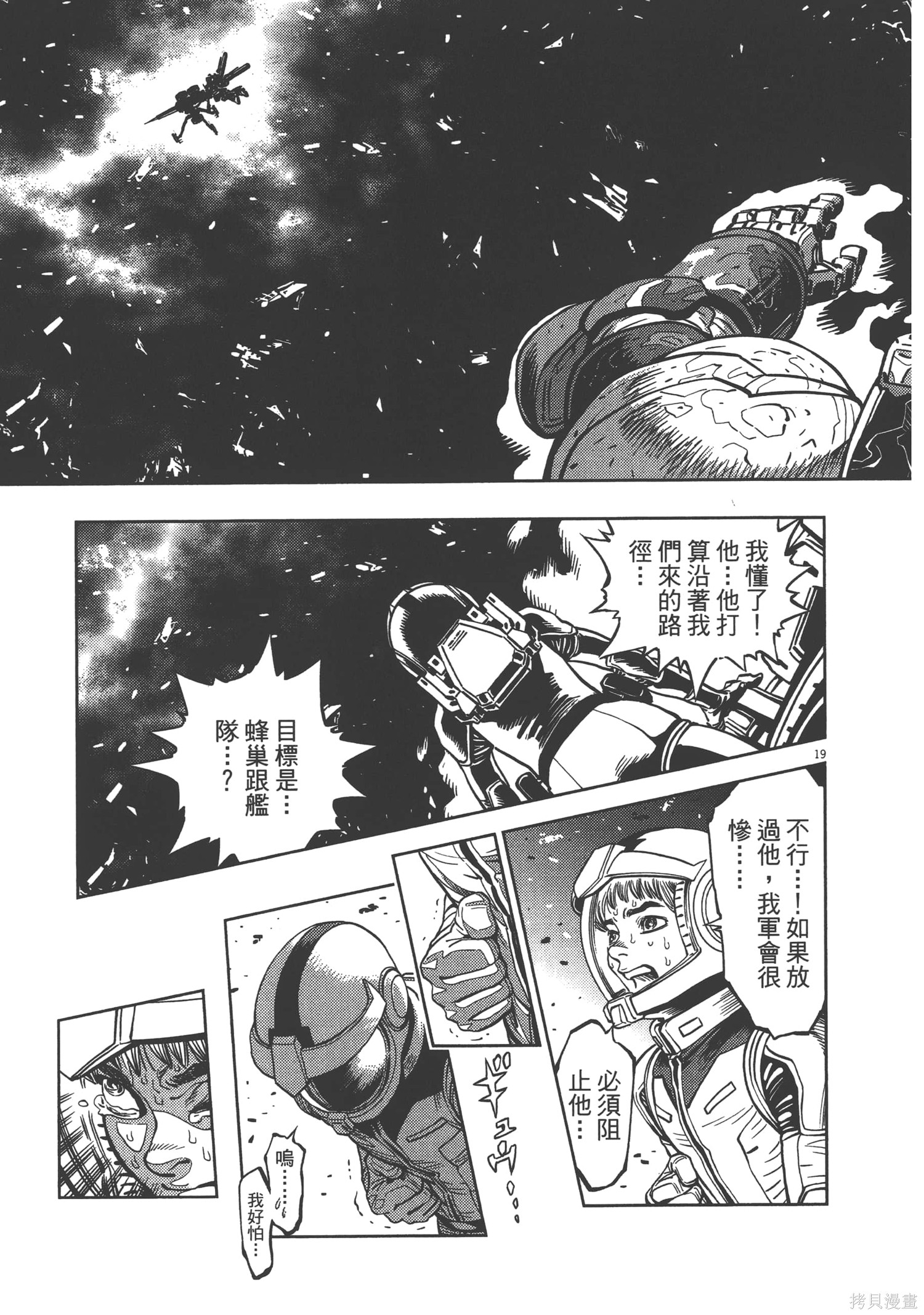 机动战士高达THUNDERBOLT第02话在线观看 - 第173张