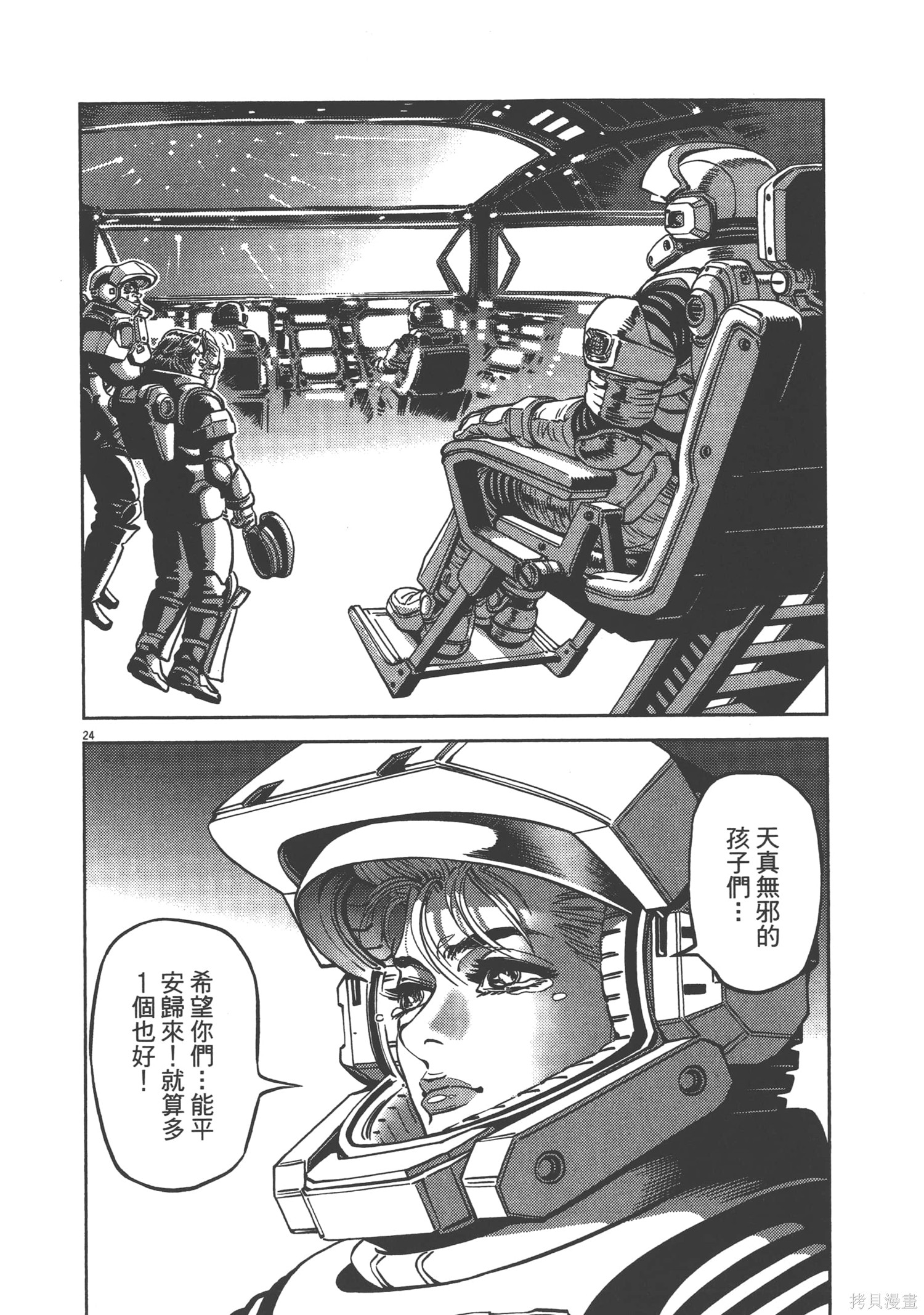 机动战士高达THUNDERBOLT第02话在线观看 - 第130张