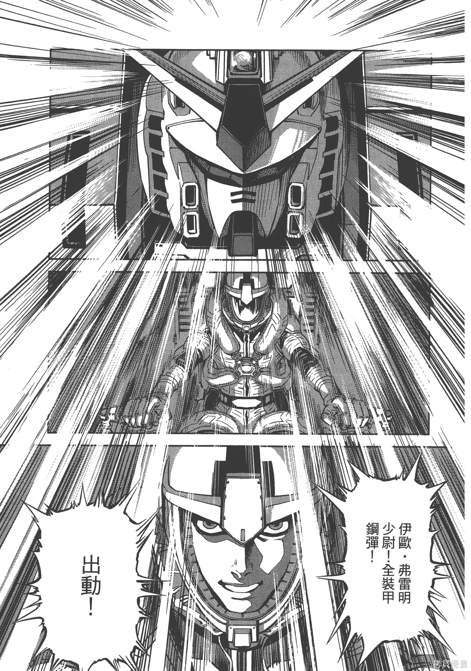 机动战士高达THUNDERBOLT第02话在线观看 - 第125张