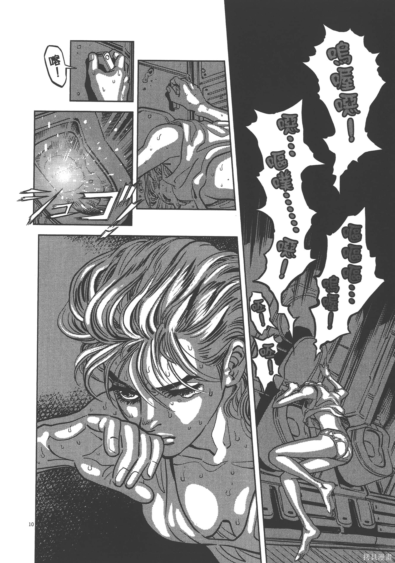 机动战士高达THUNDERBOLT第02话在线观看 - 第116张