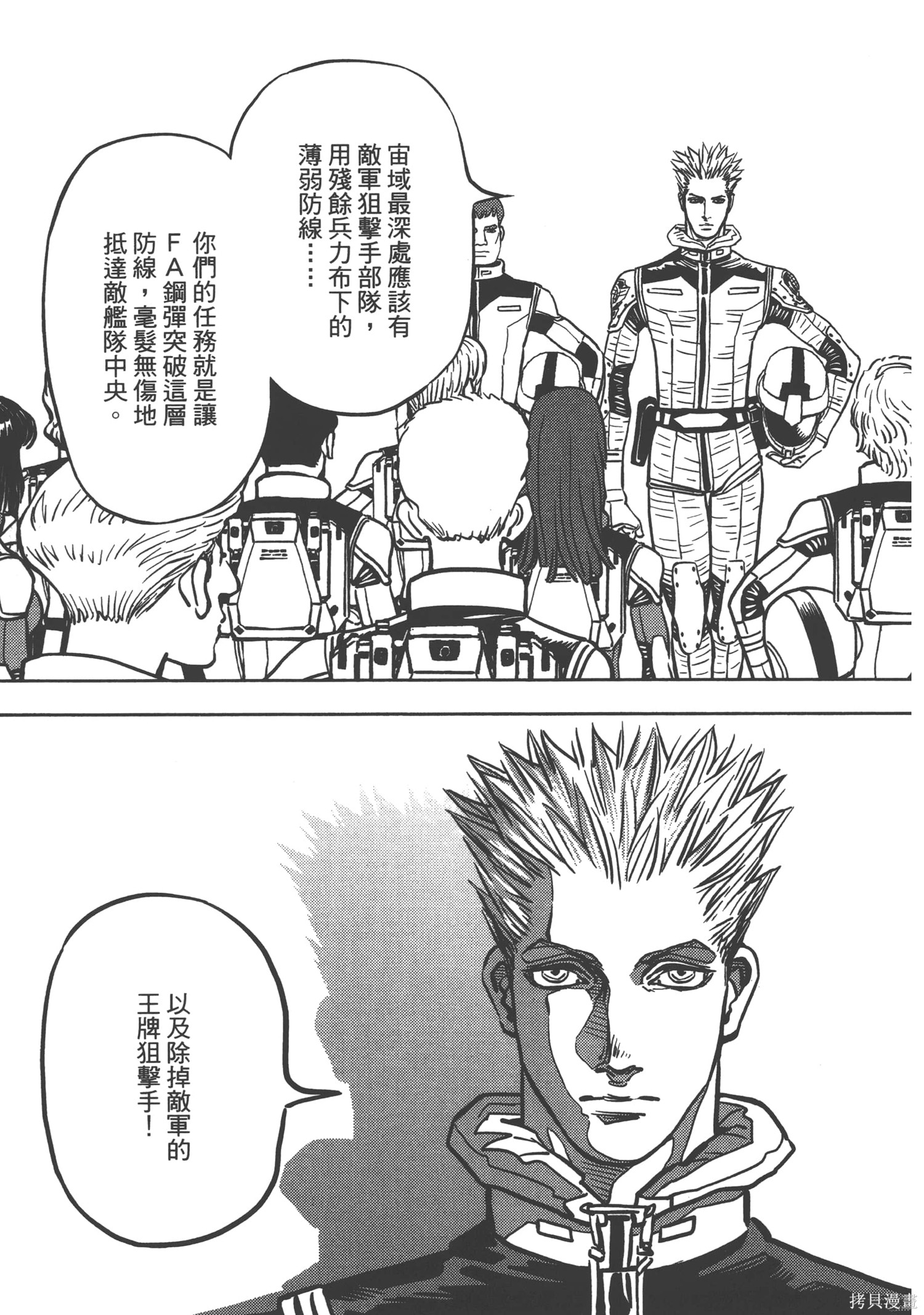 机动战士高达THUNDERBOLT第02话在线观看 - 第115张