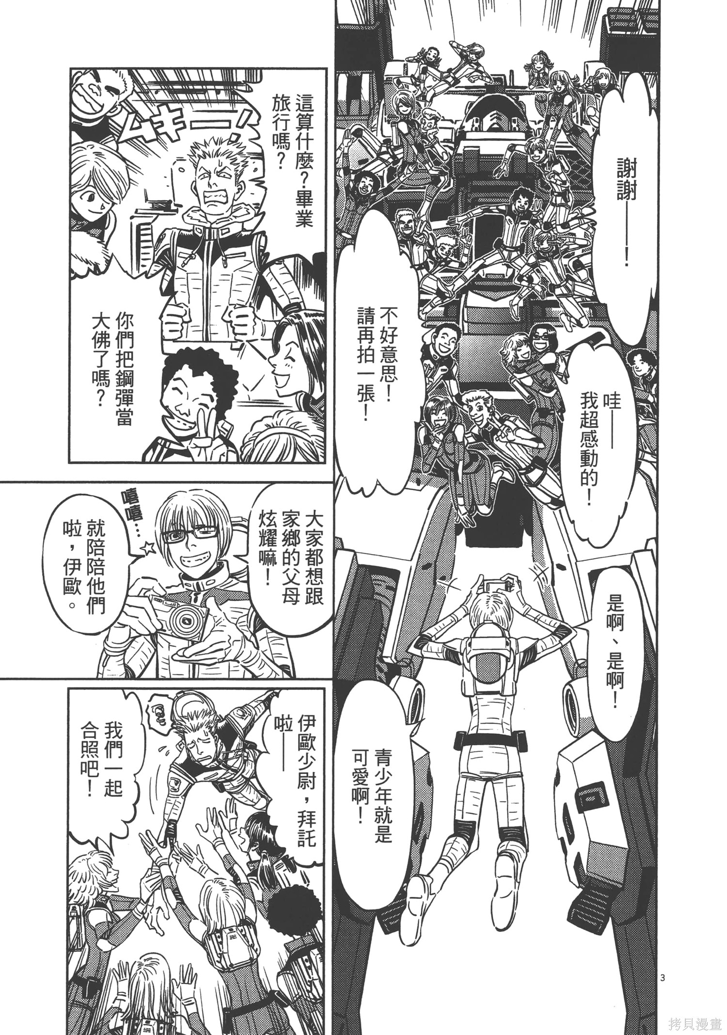 机动战士高达THUNDERBOLT第02话在线观看 - 第109张
