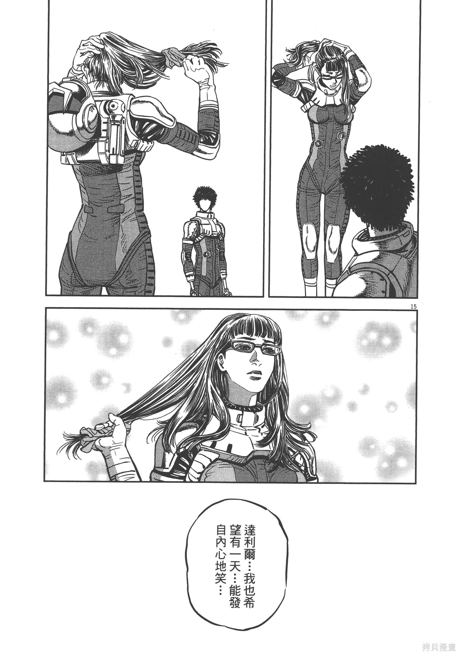 机动战士高达THUNDERBOLT第02话在线观看 - 第97张
