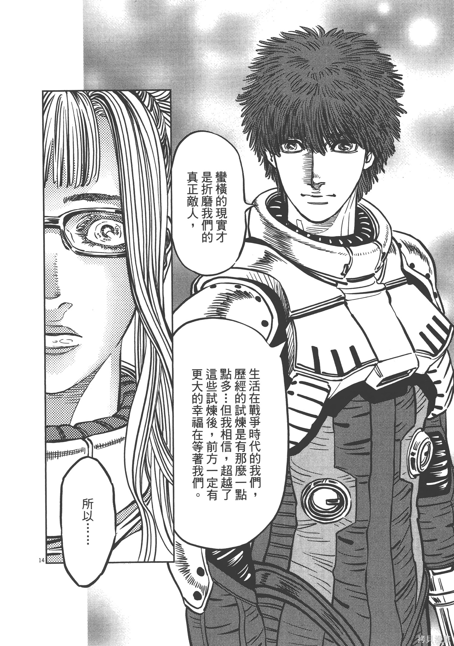 机动战士高达THUNDERBOLT第02话在线观看 - 第96张