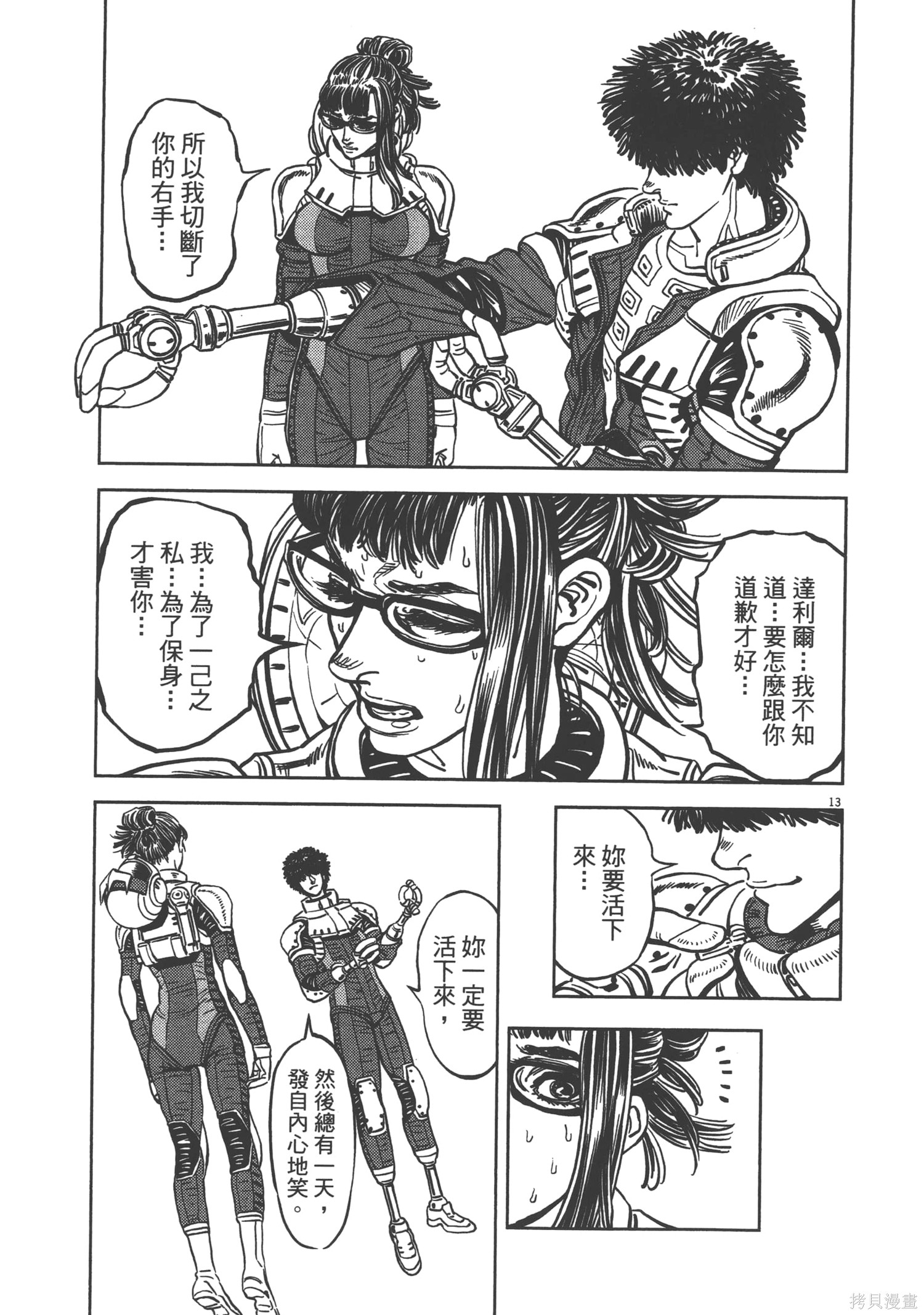 机动战士高达THUNDERBOLT第02话在线观看 - 第95张