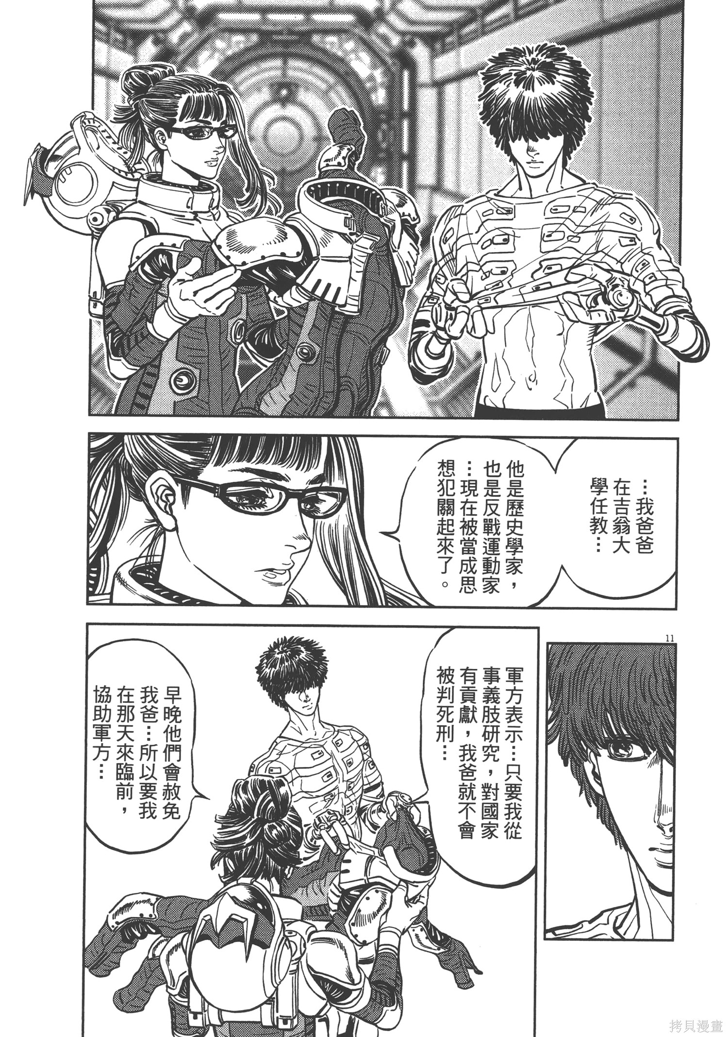 机动战士高达THUNDERBOLT第02话在线观看 - 第93张