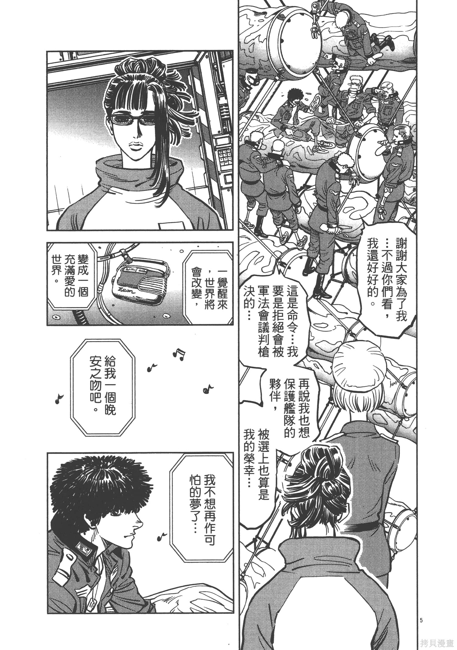机动战士高达THUNDERBOLT第02话在线观看 - 第87张