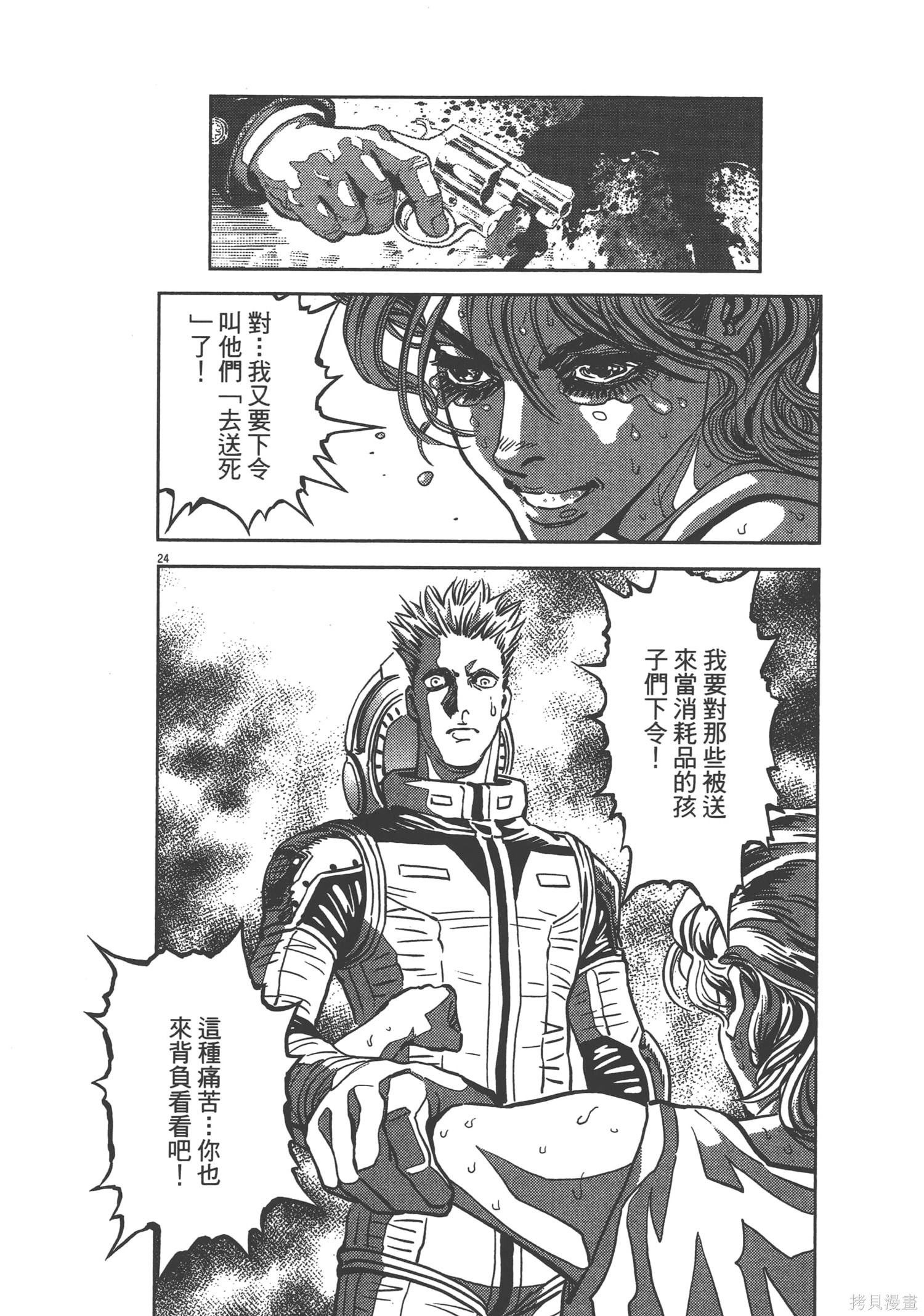机动战士高达THUNDERBOLT第02话在线观看 - 第82张