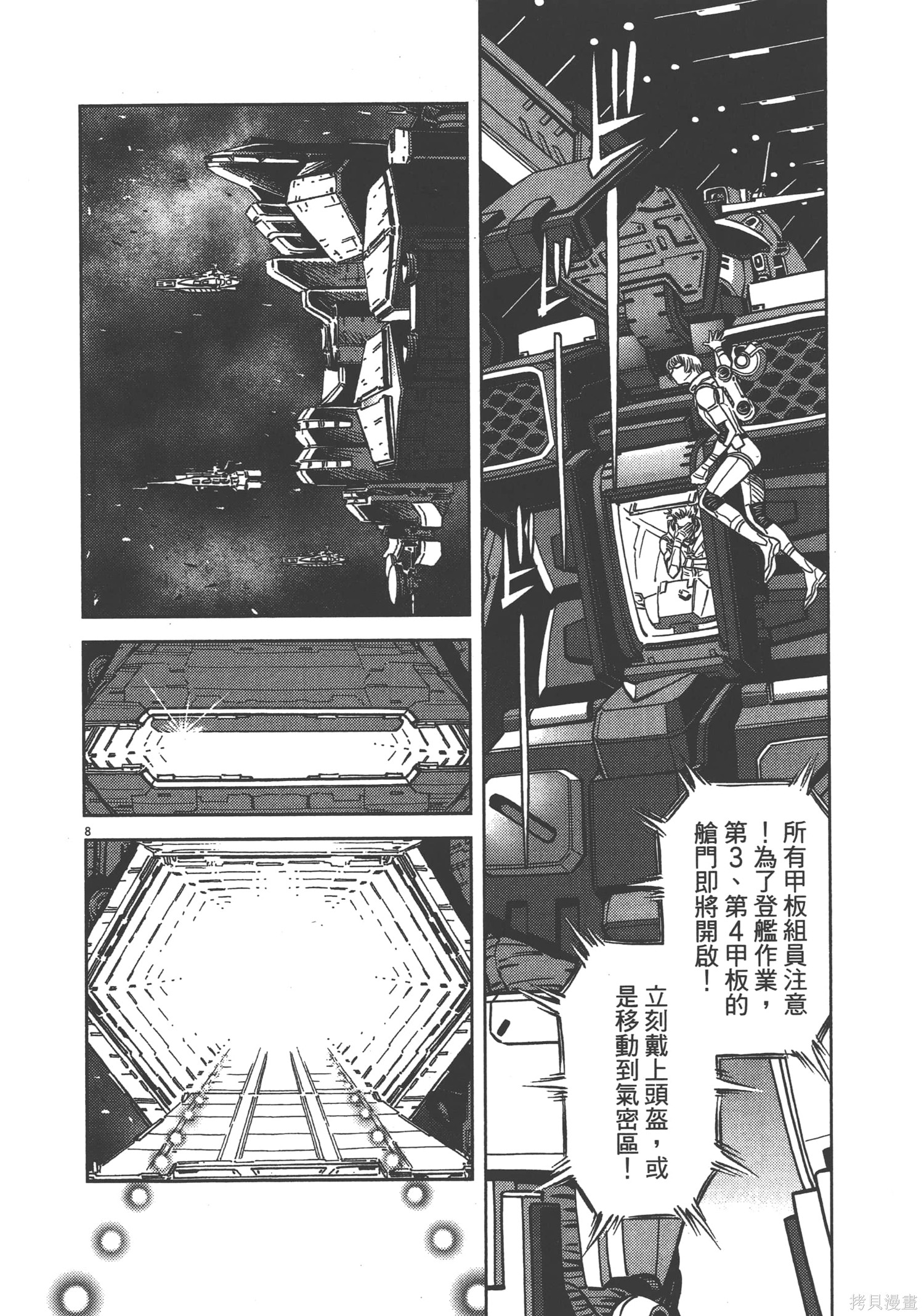 机动战士高达THUNDERBOLT第02话在线观看 - 第66张