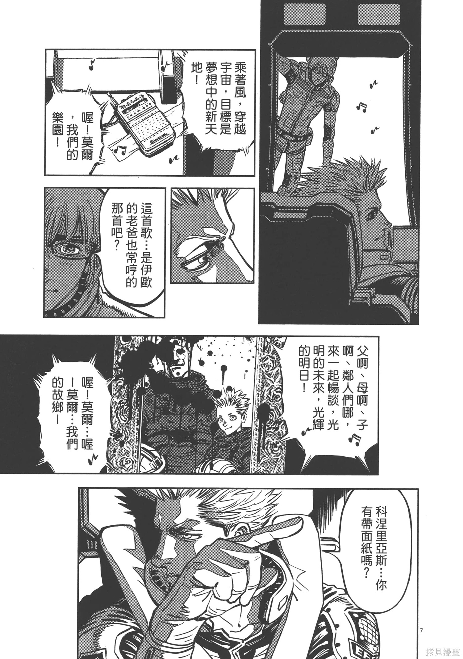 机动战士高达THUNDERBOLT第02话在线观看 - 第65张