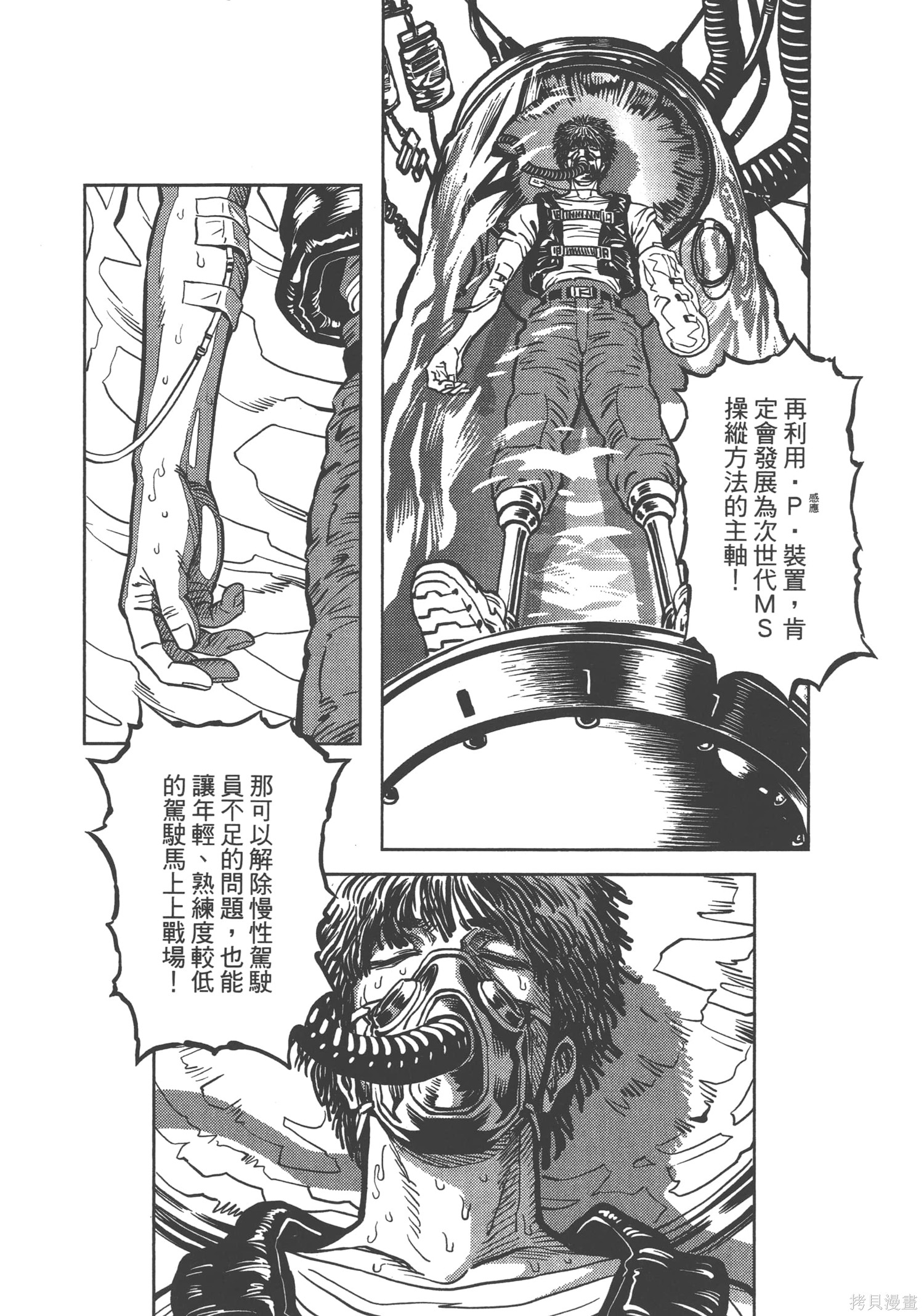机动战士高达THUNDERBOLT第02话在线观看 - 第54张
