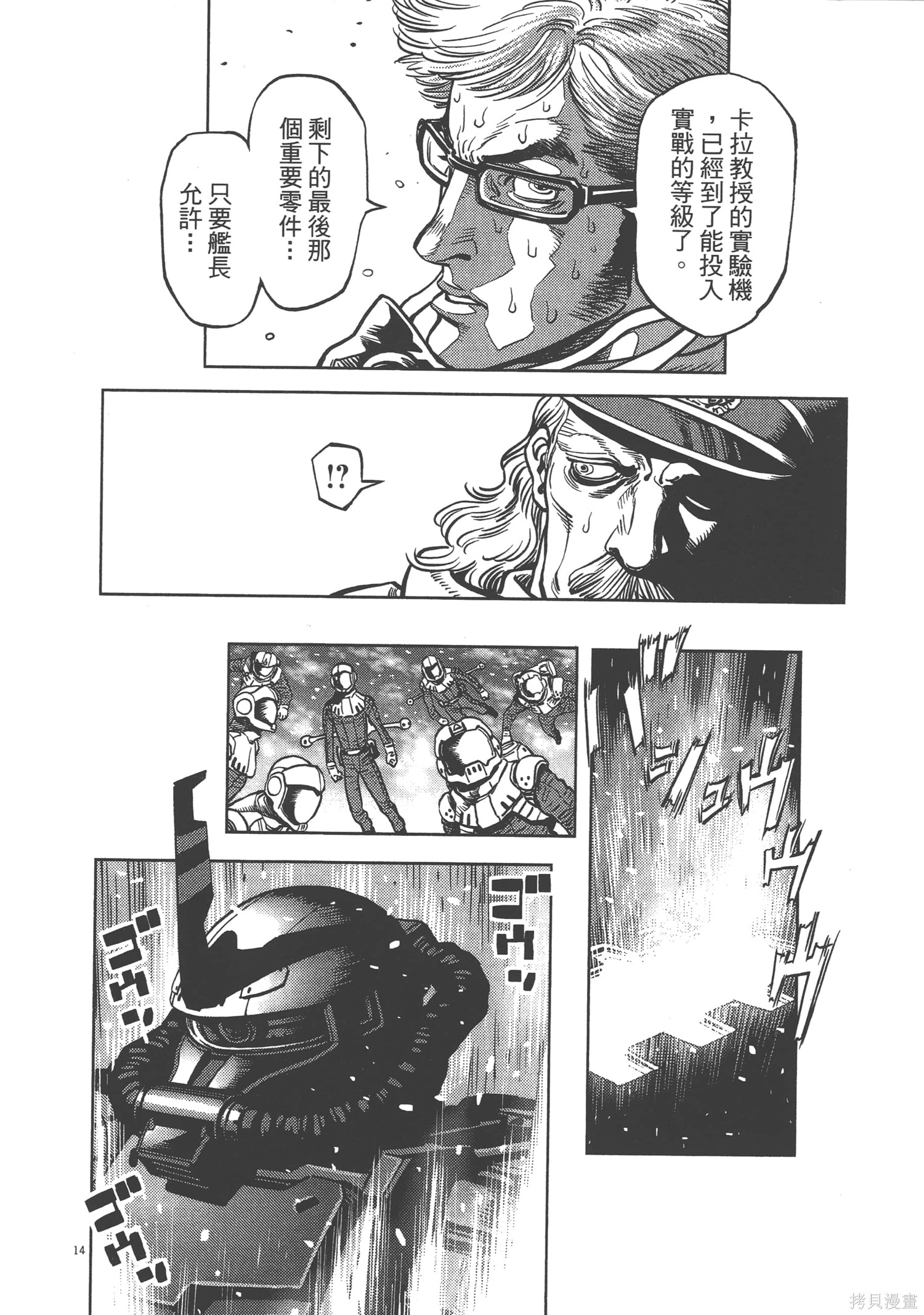 机动战士高达THUNDERBOLT第02话在线观看 - 第48张