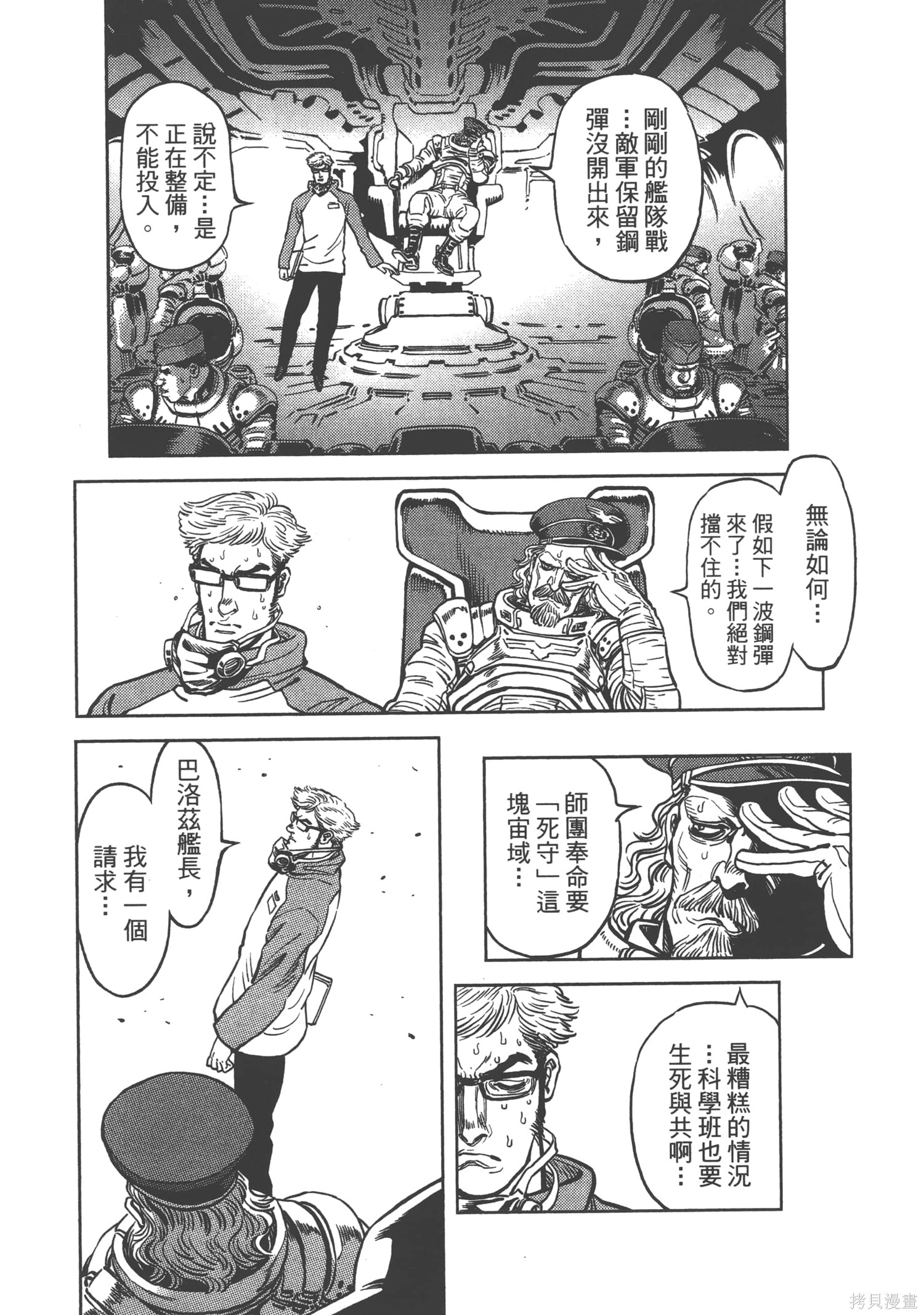 机动战士高达THUNDERBOLT第02话在线观看 - 第47张