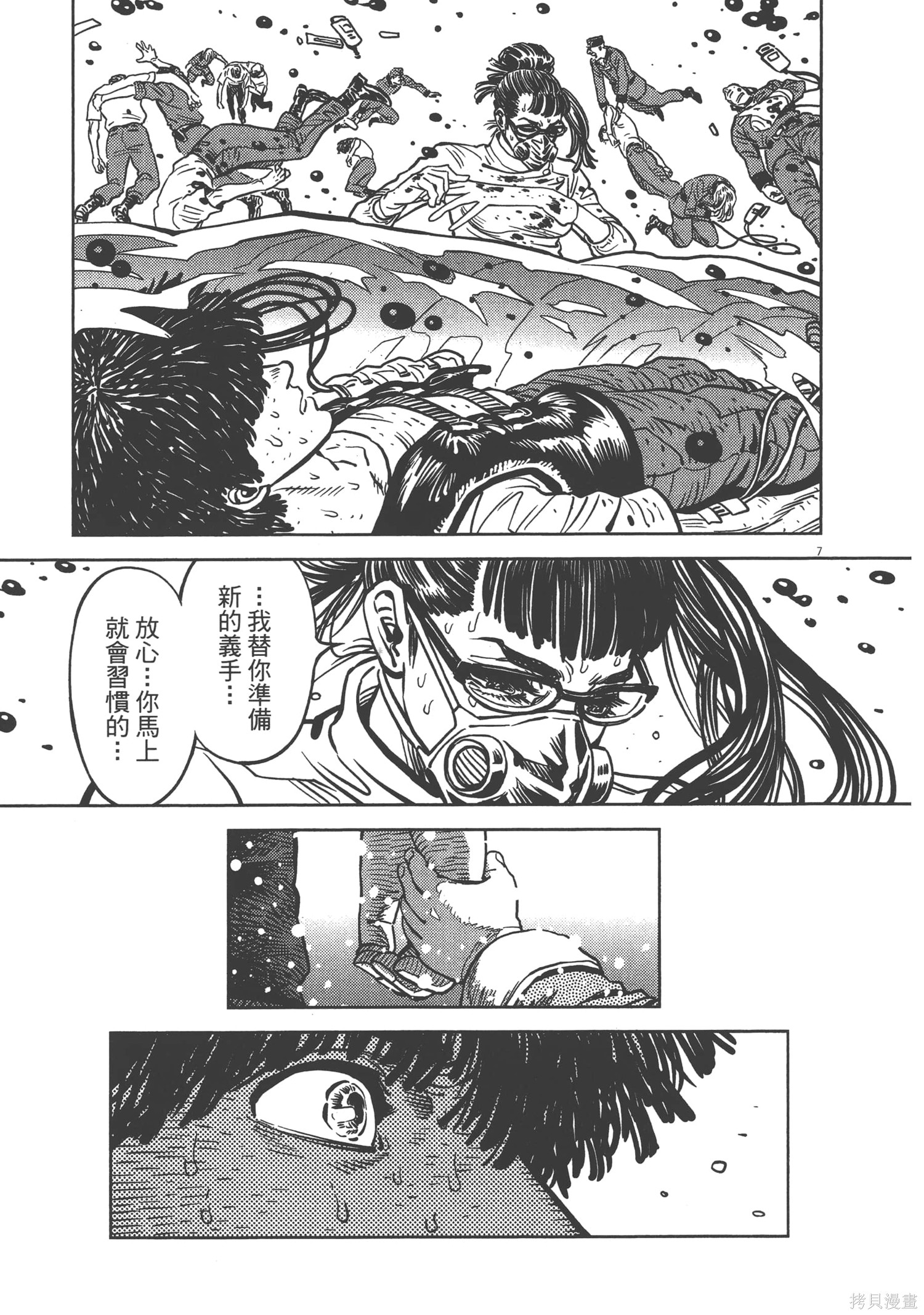 机动战士高达THUNDERBOLT第02话在线观看 - 第41张