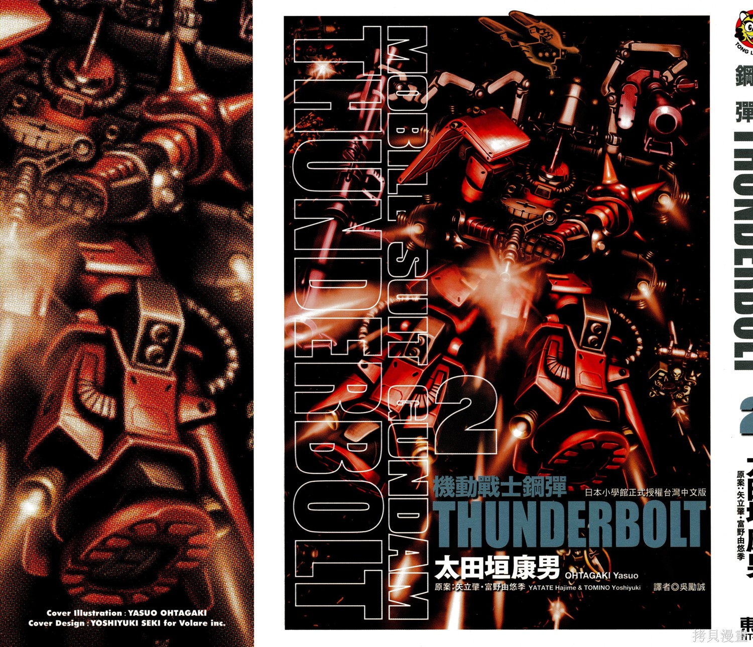 机动战士高达THUNDERBOLT第02话在线观看 - 第2张