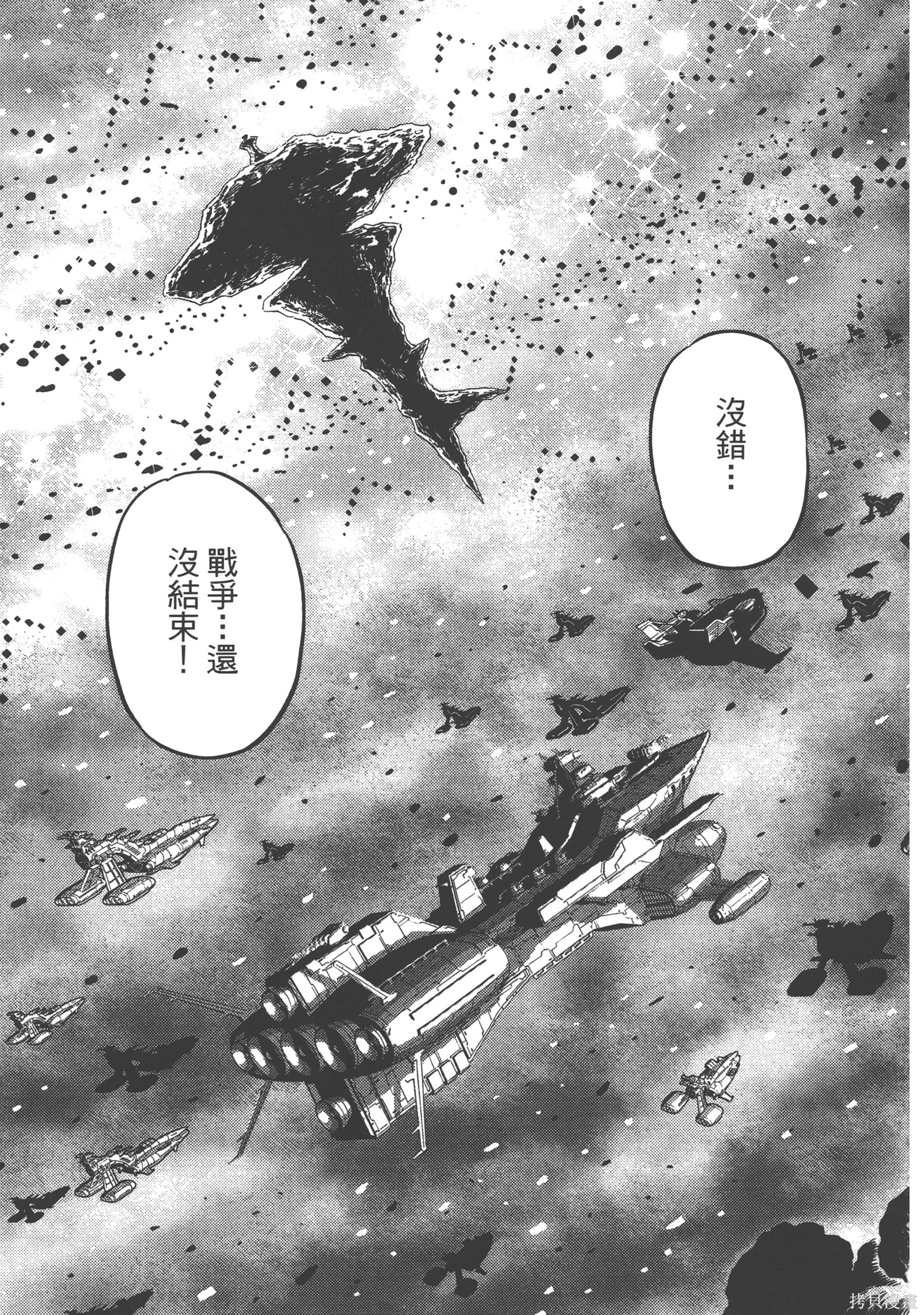 机动战士高达THUNDERBOLT第03话在线观看 - 第233张