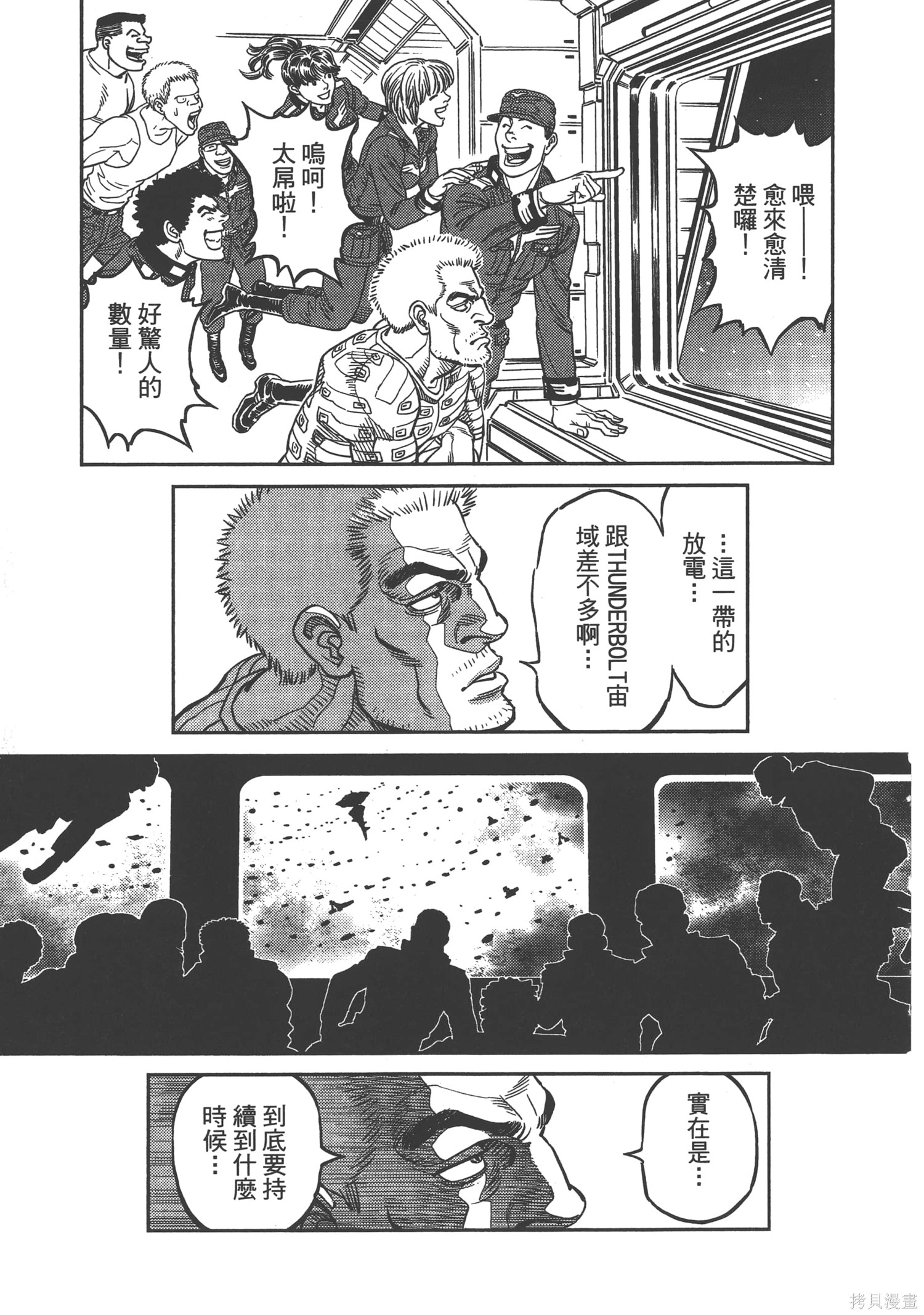机动战士高达THUNDERBOLT第03话在线观看 - 第229张