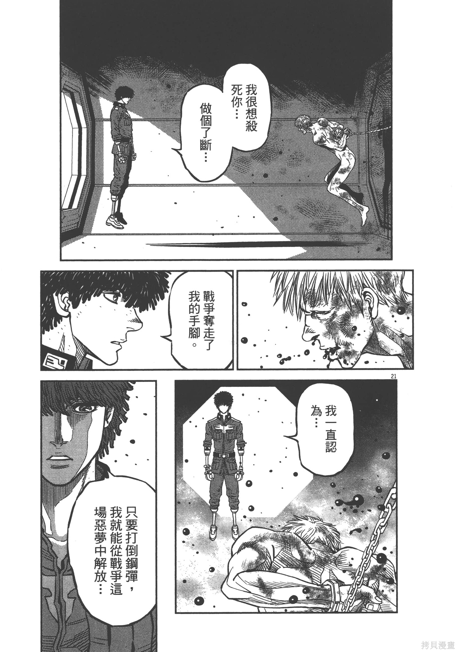 机动战士高达THUNDERBOLT第03话在线观看 - 第227张