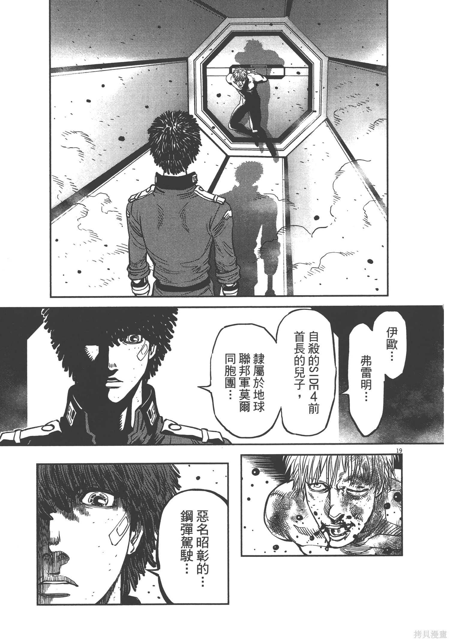 机动战士高达THUNDERBOLT第03话在线观看 - 第225张
