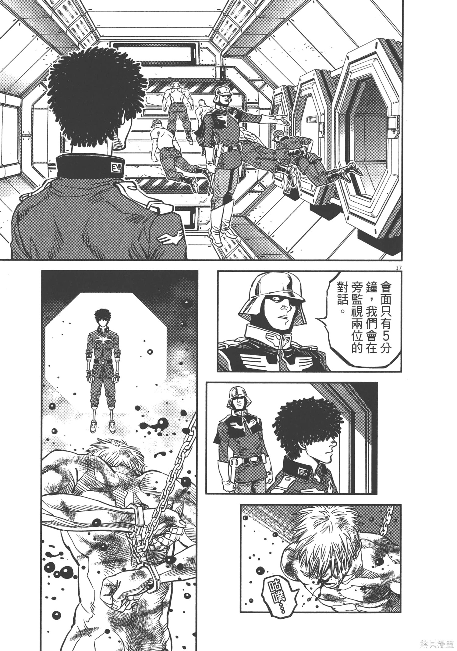机动战士高达THUNDERBOLT第03话在线观看 - 第223张