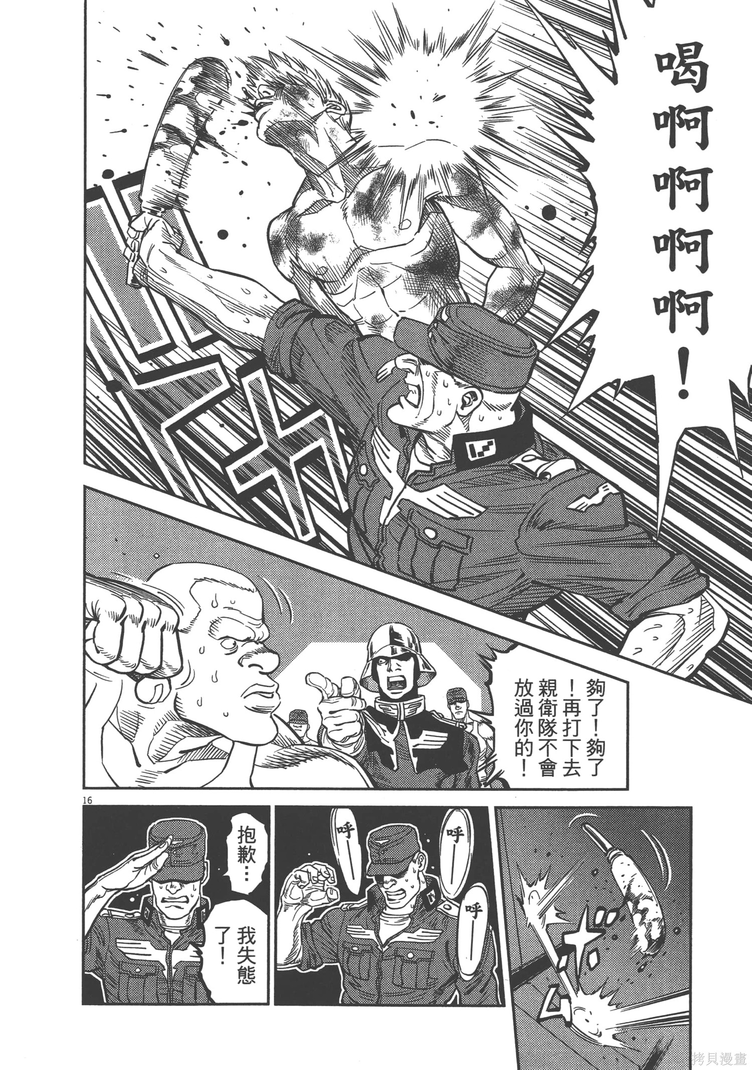机动战士高达THUNDERBOLT第03话在线观看 - 第222张