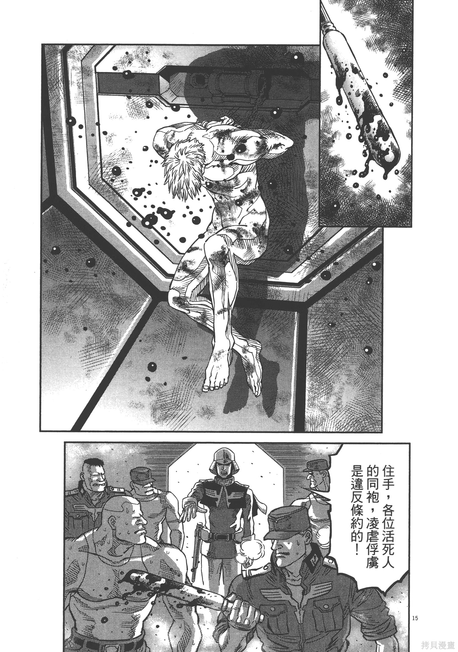 机动战士高达THUNDERBOLT第03话在线观看 - 第221张