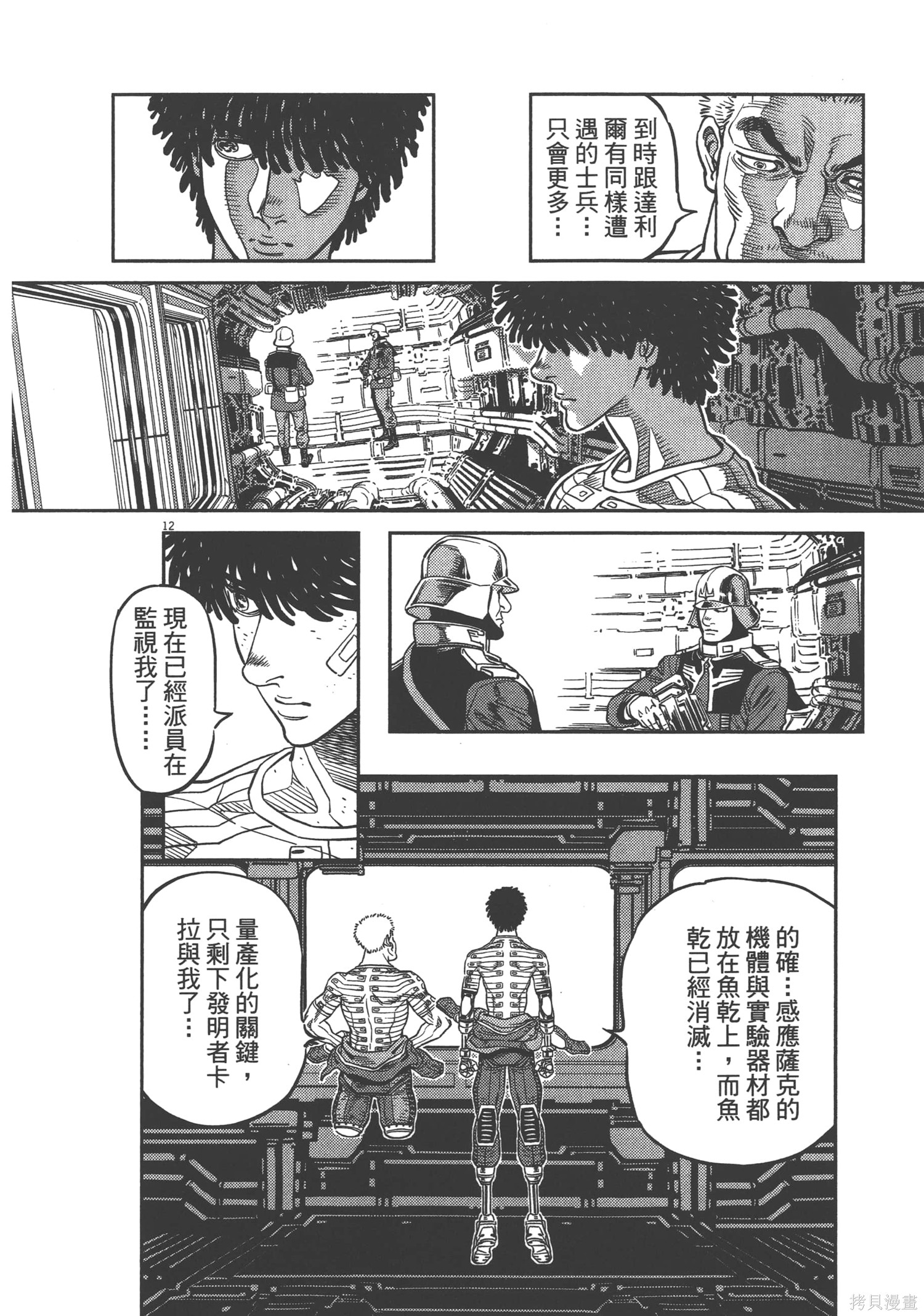 机动战士高达THUNDERBOLT第03话在线观看 - 第218张