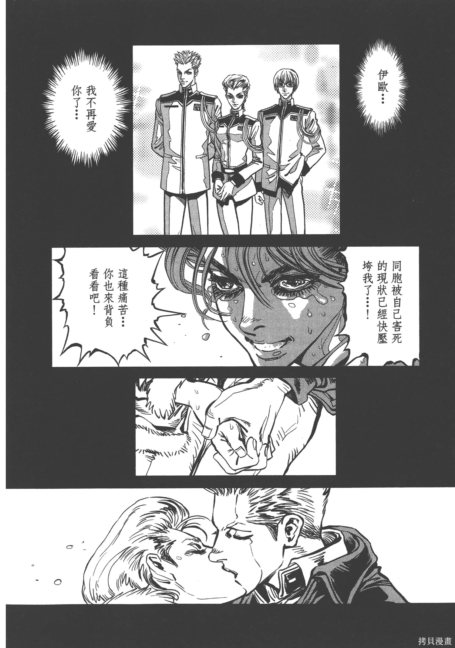机动战士高达THUNDERBOLT第03话在线观看 - 第212张