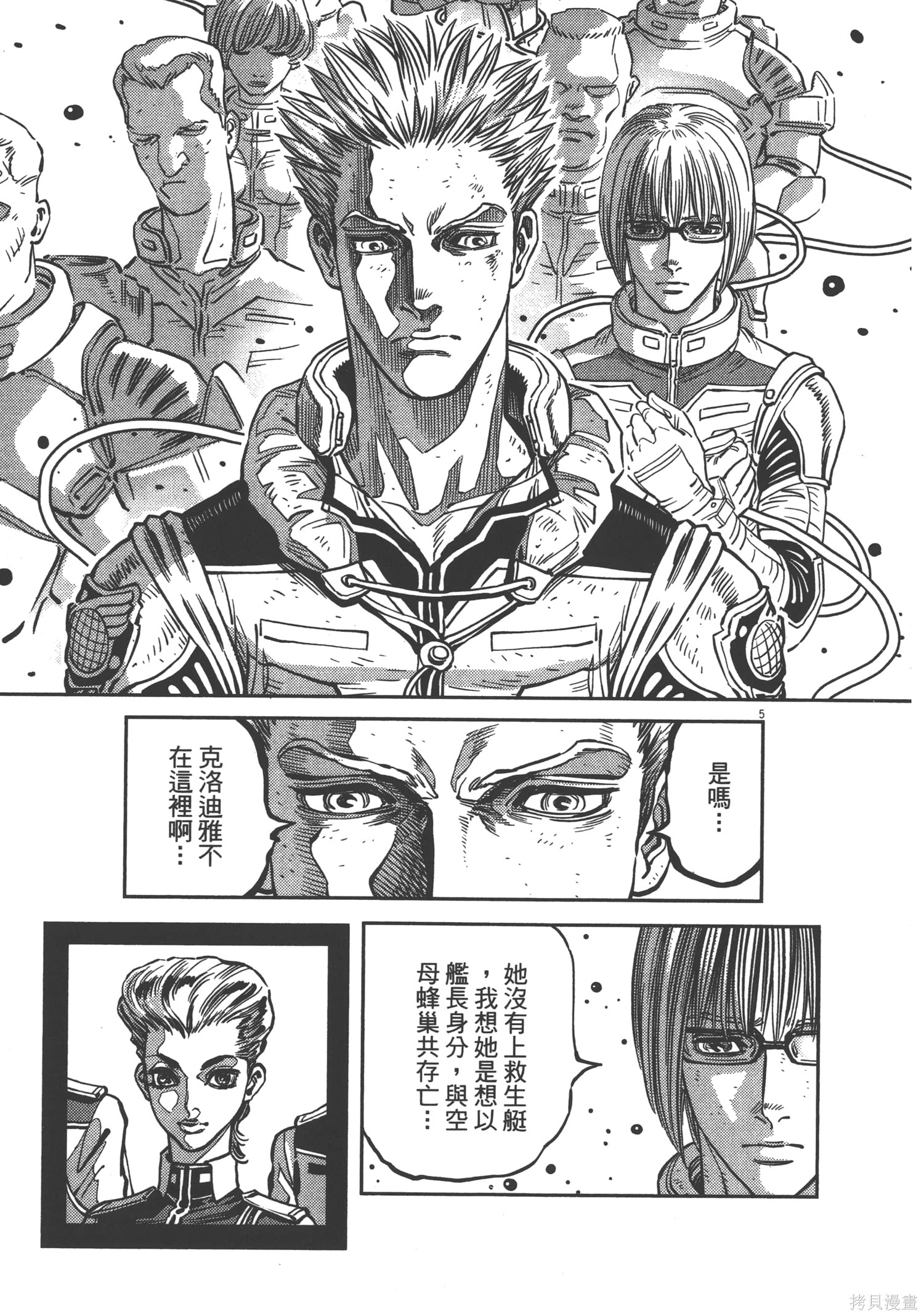 机动战士高达THUNDERBOLT第03话在线观看 - 第211张