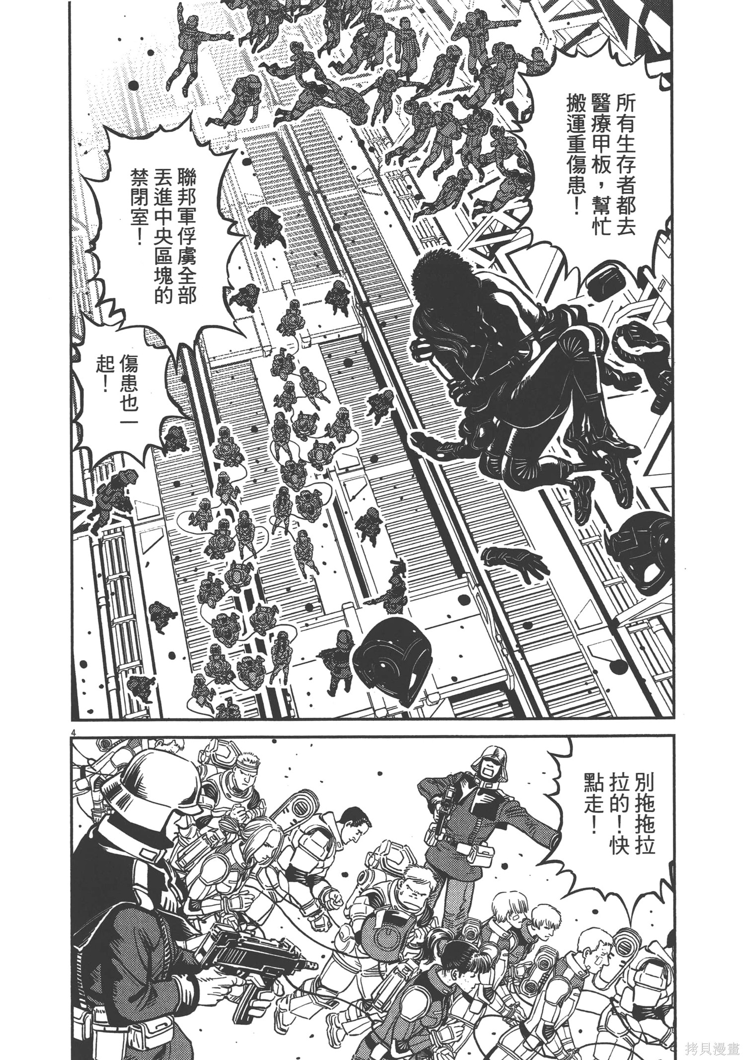 机动战士高达THUNDERBOLT第03话在线观看 - 第210张