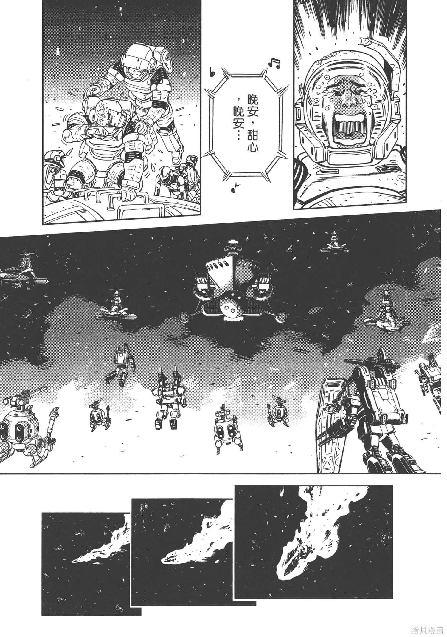 机动战士高达THUNDERBOLT第03话在线观看 - 第205张