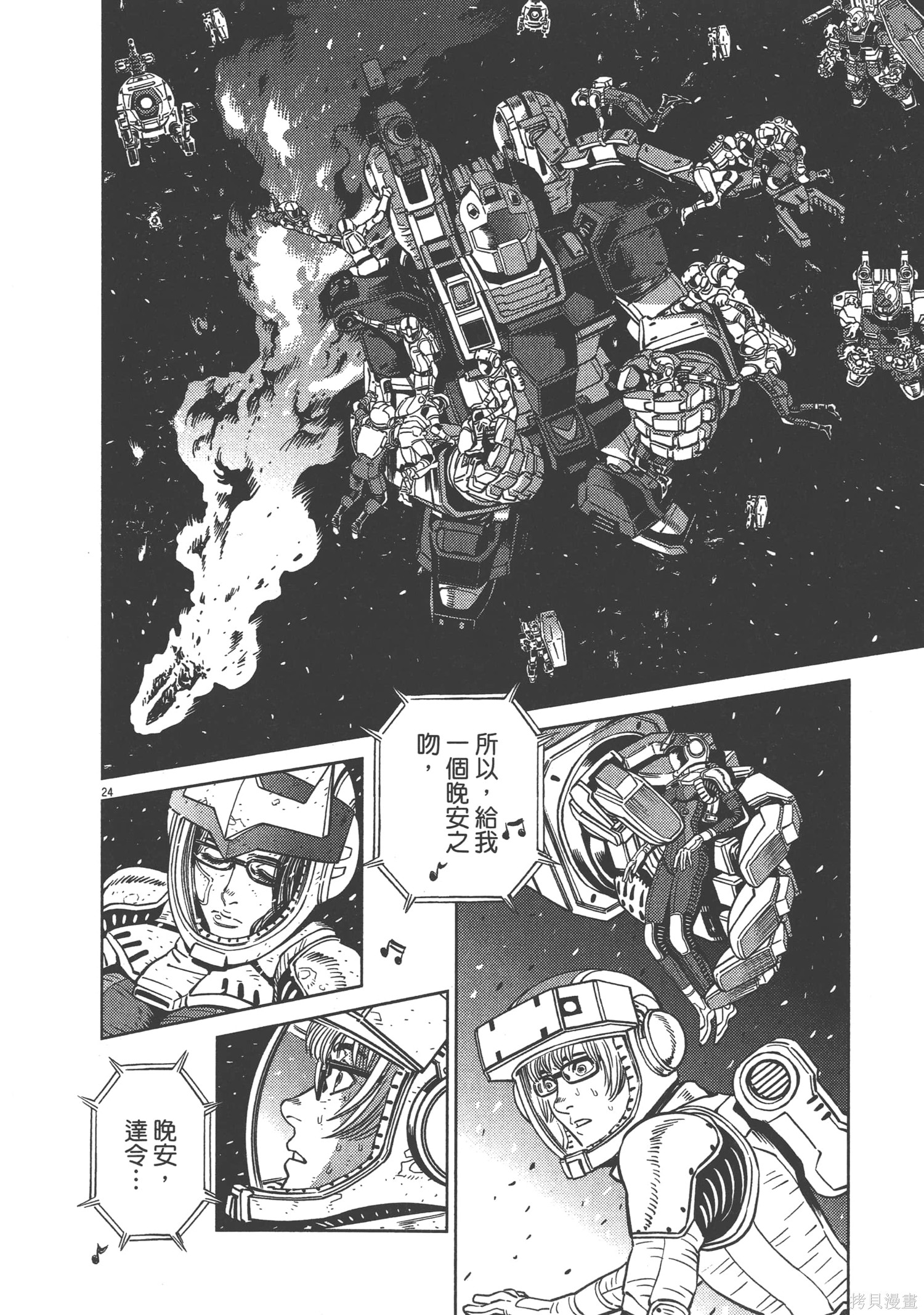 机动战士高达THUNDERBOLT第03话在线观看 - 第204张