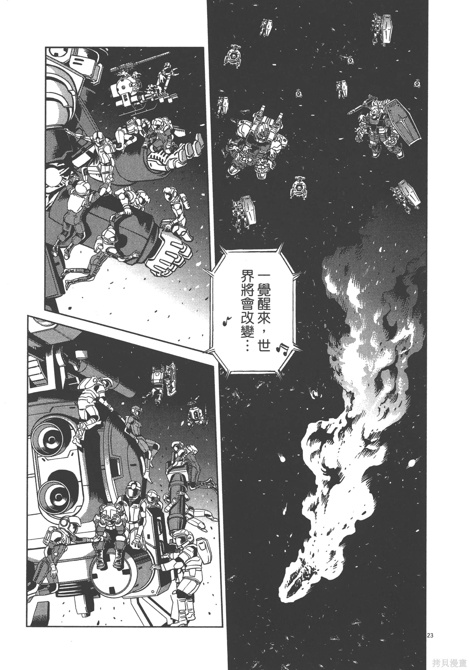 机动战士高达THUNDERBOLT第03话在线观看 - 第203张