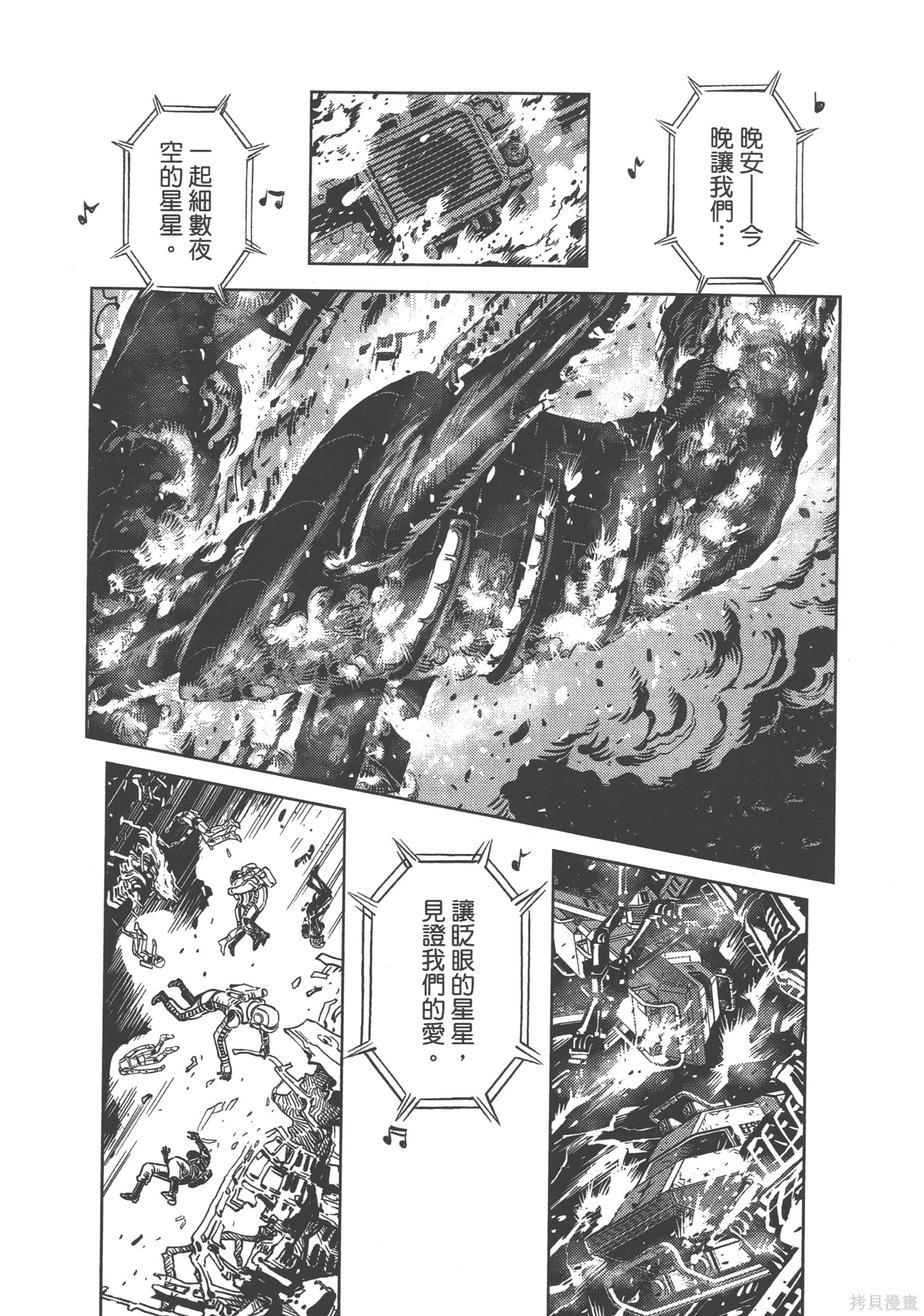 机动战士高达THUNDERBOLT第03话在线观看 - 第202张