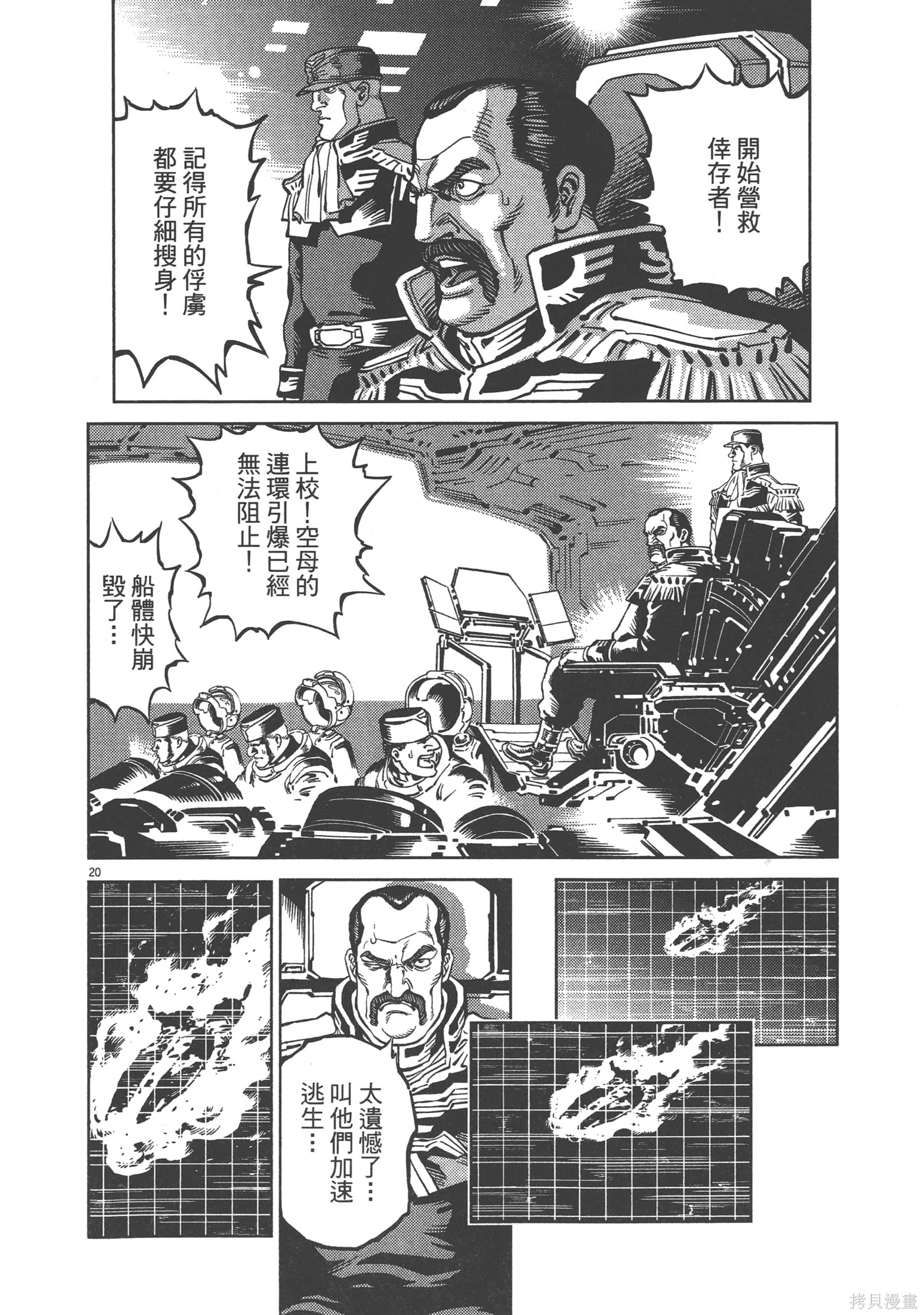 机动战士高达THUNDERBOLT第03话在线观看 - 第200张