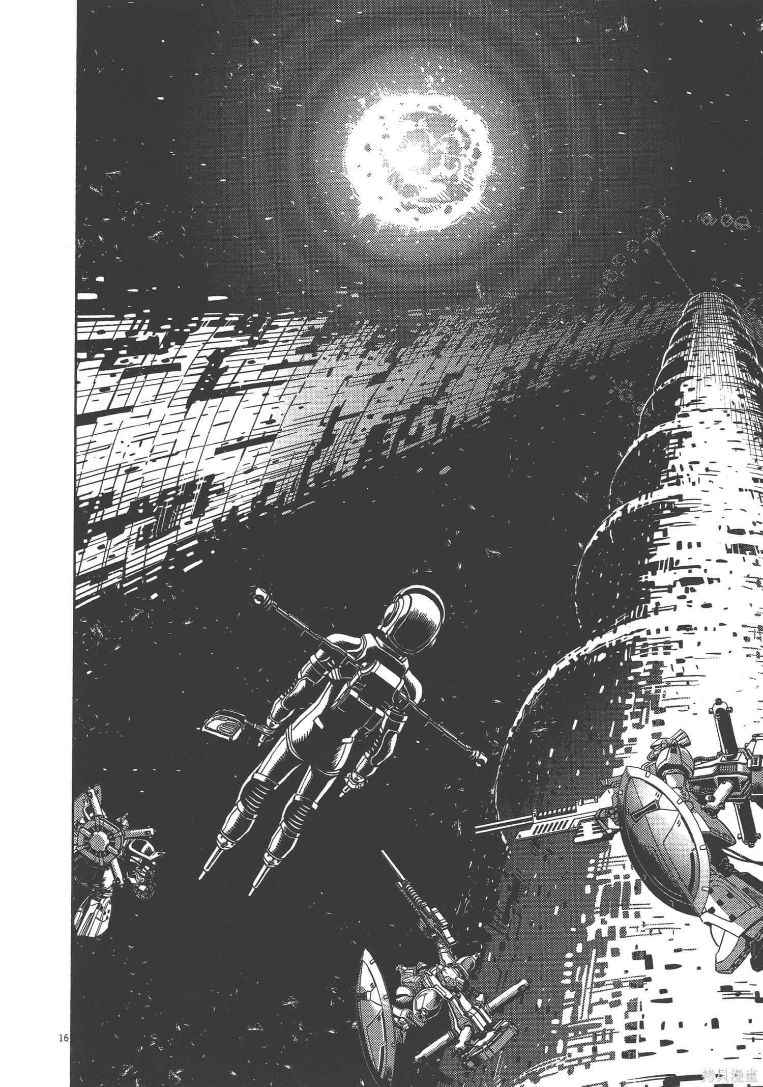 机动战士高达THUNDERBOLT第03话在线观看 - 第196张