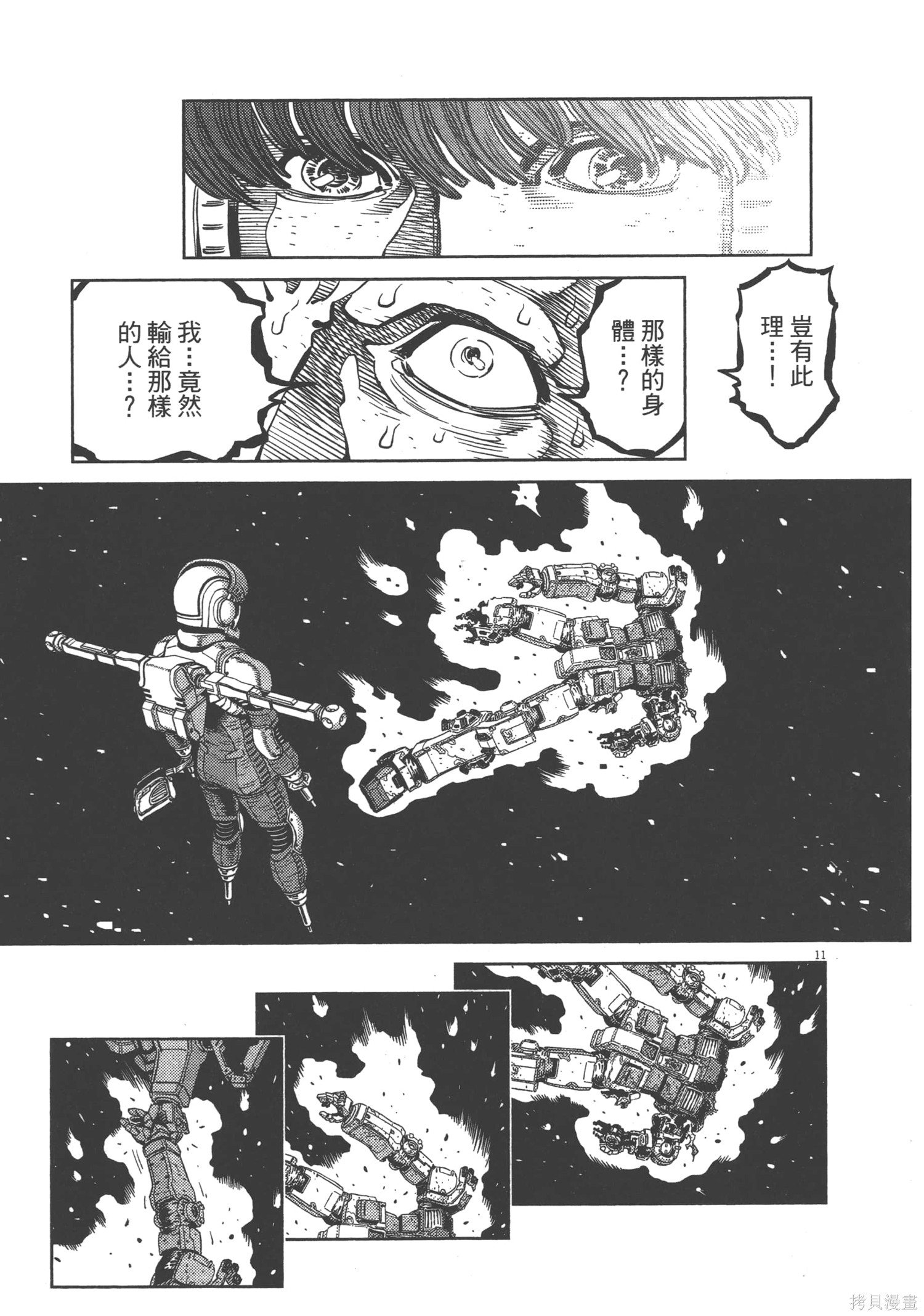 机动战士高达THUNDERBOLT第03话在线观看 - 第191张