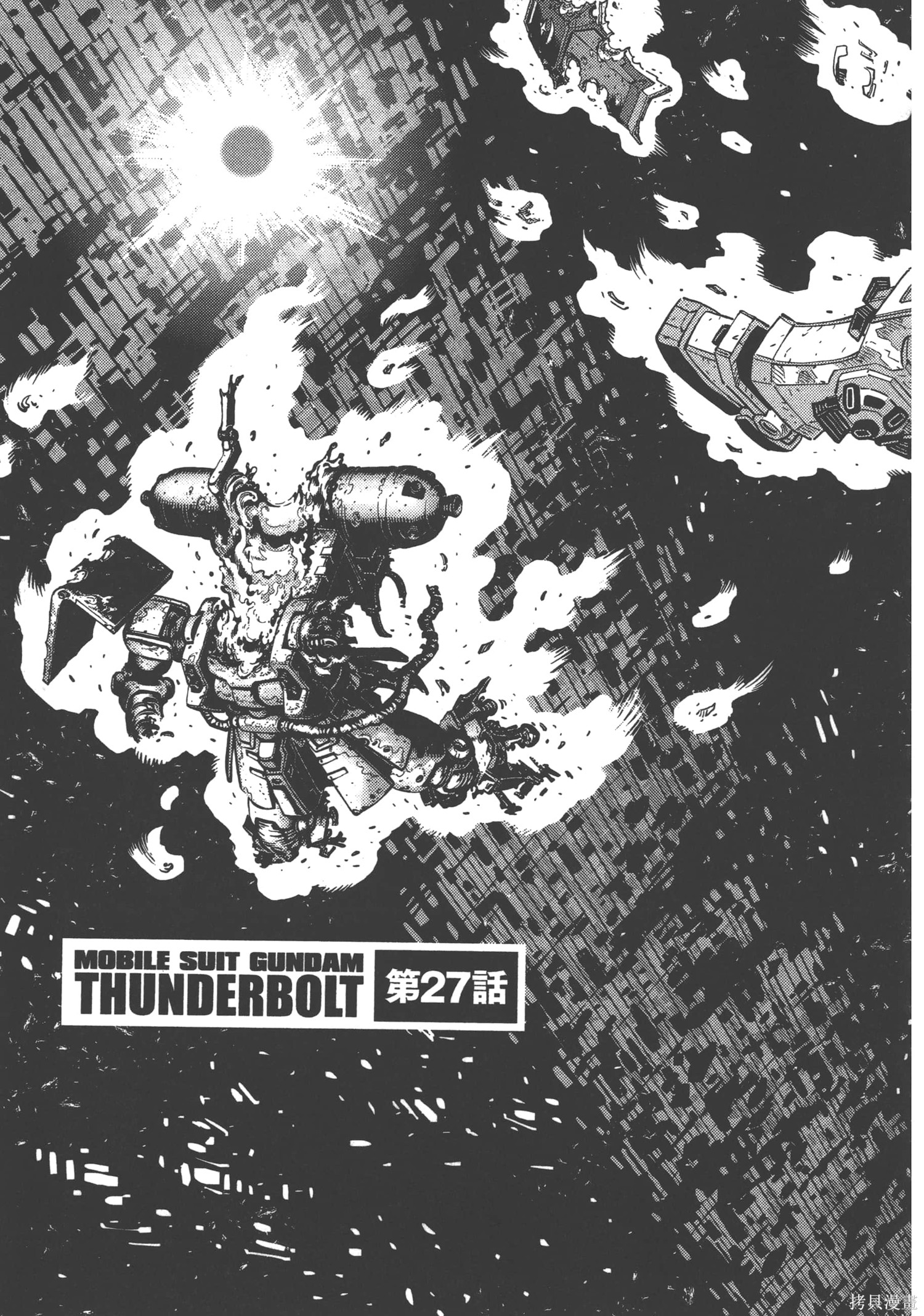 机动战士高达THUNDERBOLT第03话在线观看 - 第183张