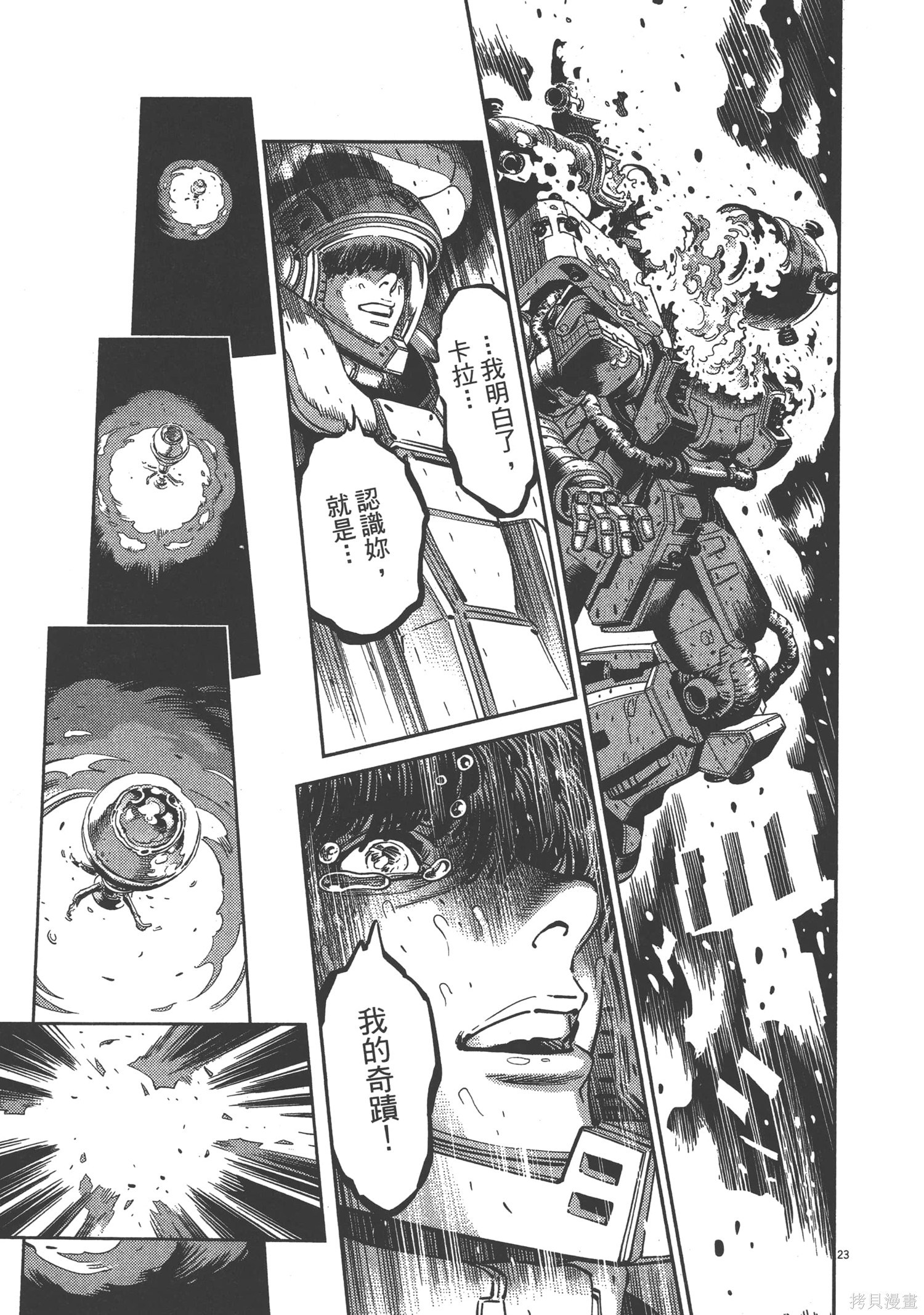 机动战士高达THUNDERBOLT第03话在线观看 - 第177张