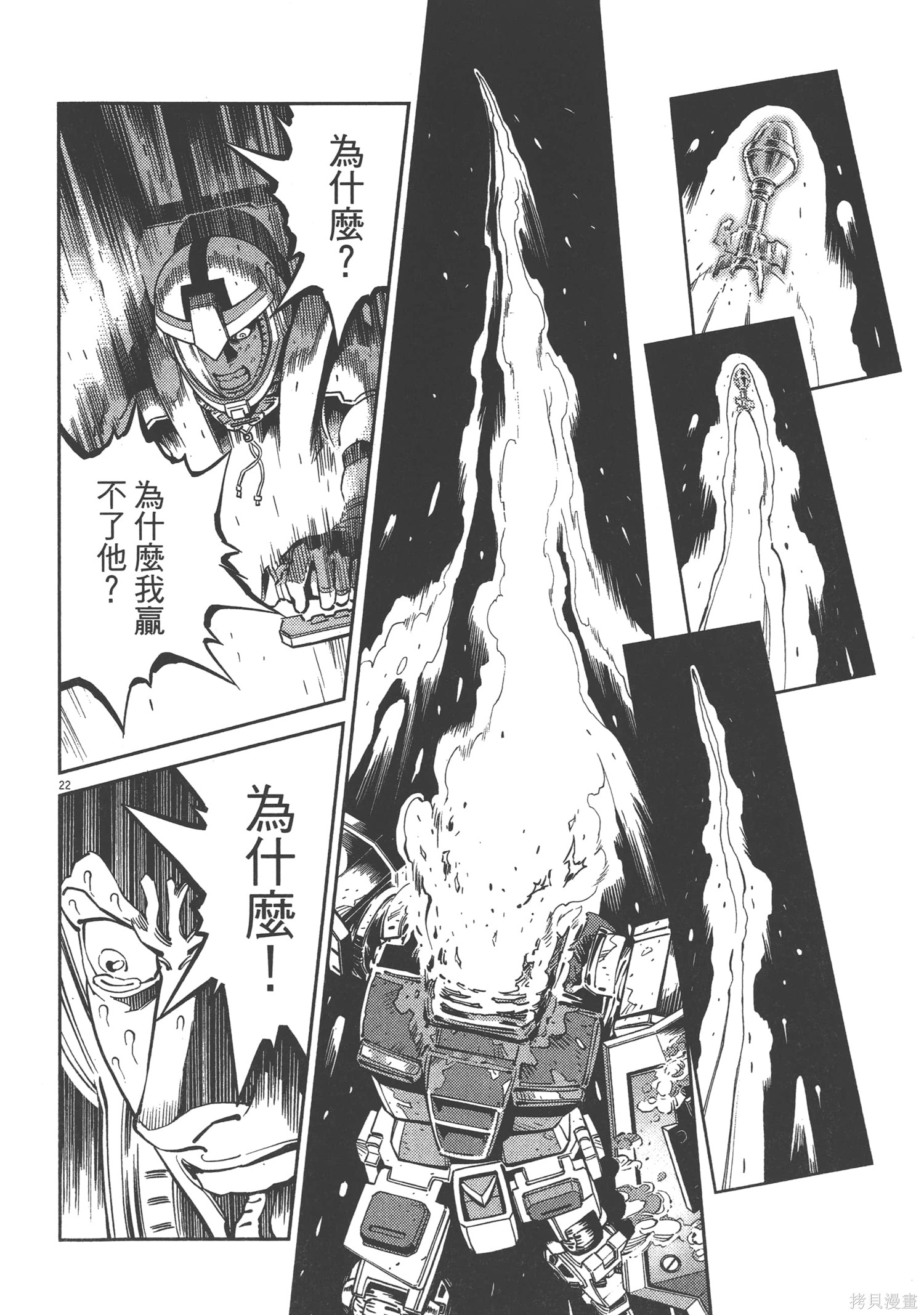 机动战士高达THUNDERBOLT第03话在线观看 - 第176张