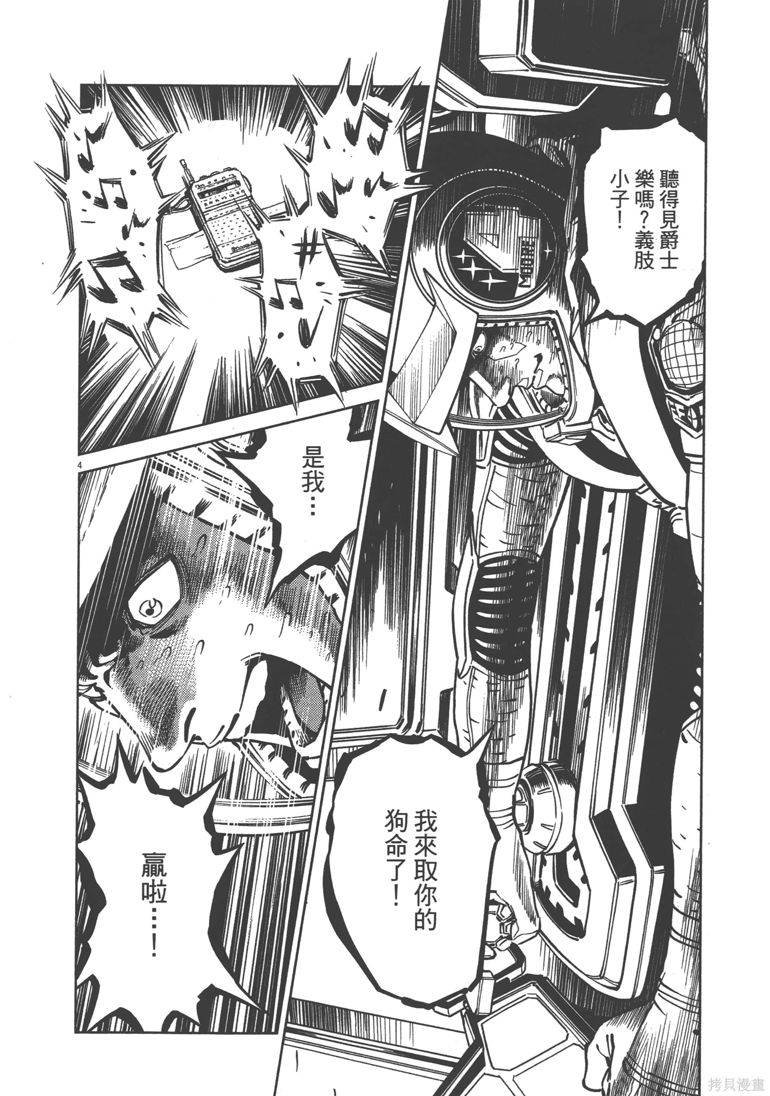 机动战士高达THUNDERBOLT第03话在线观看 - 第158张