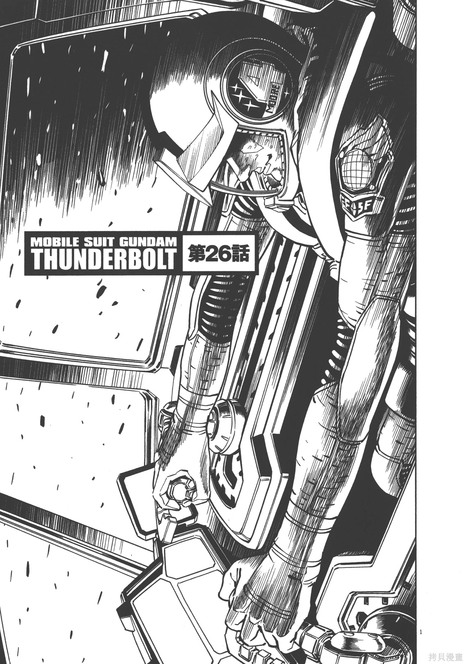 机动战士高达THUNDERBOLT第03话在线观看 - 第155张