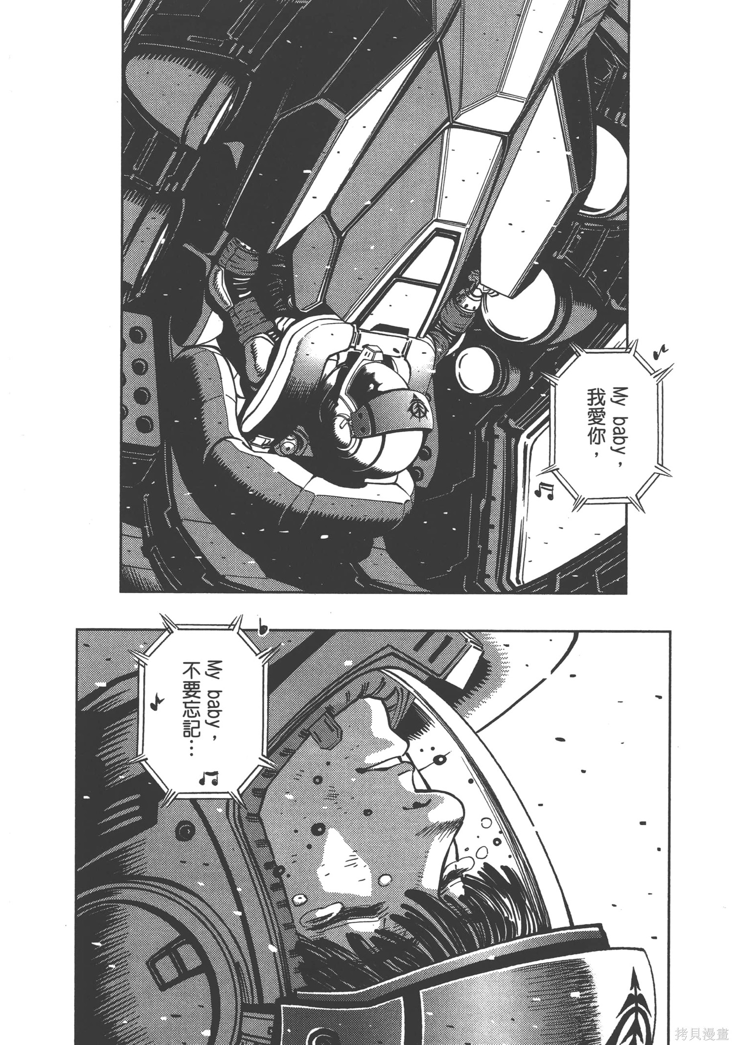 机动战士高达THUNDERBOLT第03话在线观看 - 第154张
